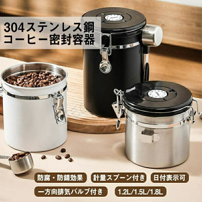 キャニスター コーヒー豆保存容器 スプーン付き 日付き記録 密封缶 雑貨 円筒型 密封容器 コーヒー缶 防湿保存缶 コーヒー 紅茶 砂糖 塩 調味料入れ 北欧 おしゃれ 可愛い シュガー ソルト ティー ストッカー 保管 食品保存 キッチン 収納 送料無料
