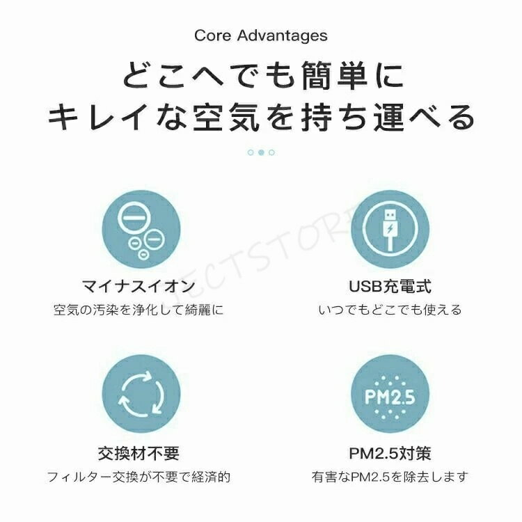 空気清浄機 首掛け 小型空気清浄機 携帯型 マイナスイオン フィルター不要 USB充電式 静音設計 PM2.5対策 便利 軽量 家庭用 オフィス 大人 妊婦 子供 赤ちゃん 静音 除菌 充電式 コンパクト 花粉対策 省エネ 持ち運び お手入れ簡単 脱臭 消臭 おしゃれ プレゼント クリスマス