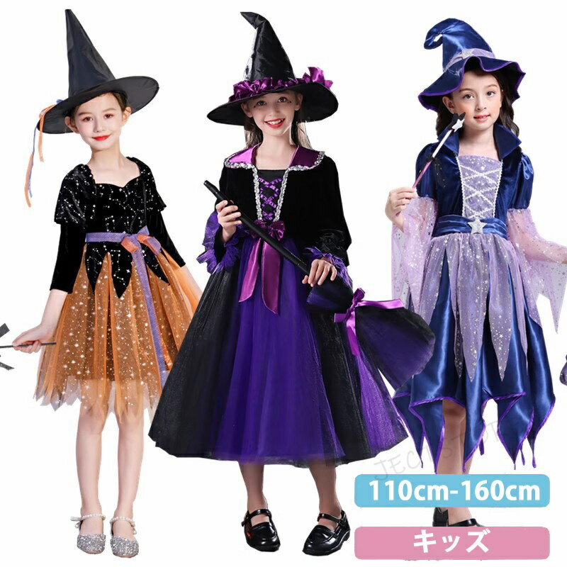 商品情報 【商品名】ハロウィン 衣装 【商品番号】f69 【カラー】 パープル、オレンジ、ブルー 【素材】 ポリエステル 【関連キーワード】 ハロウィン コスプレ 子供 魔女 仮装 コスチューム 衣装 ドレス ワンピース ウィッチ 巫女 悪...