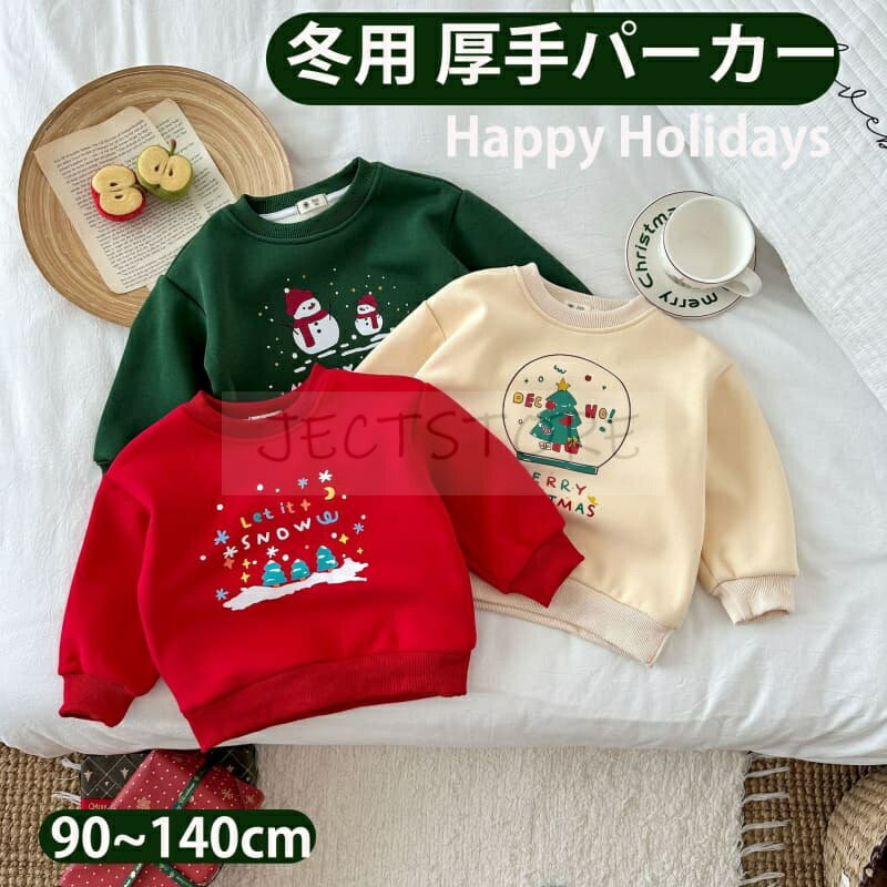 商品情報 【商品名】クリスマスt Tシャツ 【商品番号】t29 【商品説明】 サイズ： 80-90cm身長向け90-100cm身長向け 100-110cm身長向け 110-120cm身長向け 120-130cm身長向け 130-140cm身長向け 素材： 綿 　　 【注意事項】 ●使用するパソコンのモニター設定や部屋の照明により多少、色の変化が感じられる場合がございます。 ●手動測定とは異なるため、わずかな寸法の違いを許容してください。 ●初期不良の場合は到着後7営業日以内にご連絡ください。 【※【下記の場合も返品・交換をお受けできません】 ・ ご使用済・洗濯済場合 ・ お客様の元できずまたは破損・汚損が生じている場合 ・ 過度な返品・交換を繰り返している場合 ※取り扱い上のご注意をよくお読みの上ご使用下さい。