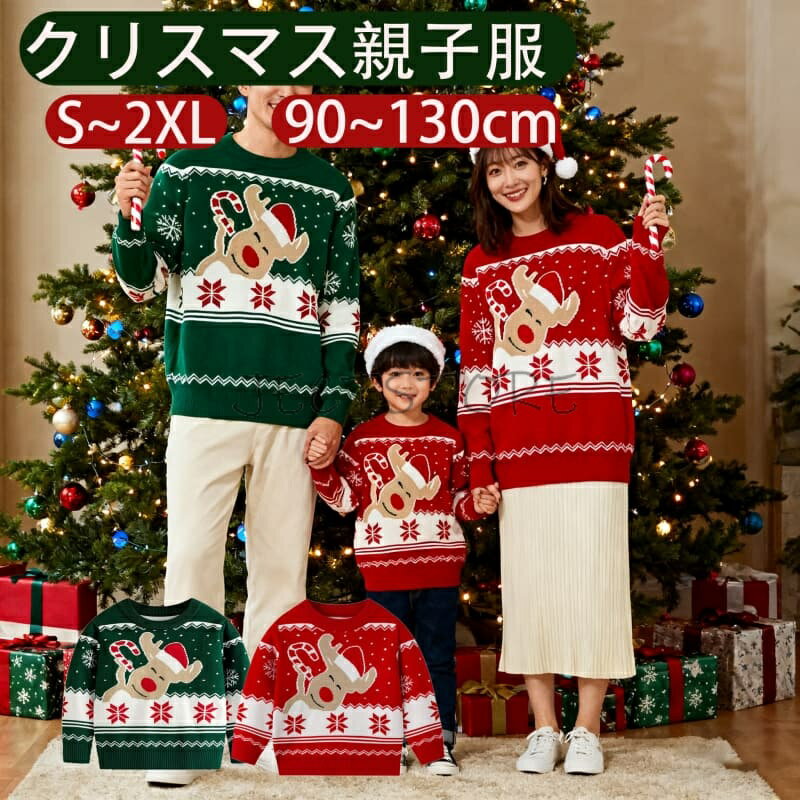 Rakuten - クリスマス キッズ 可愛いクリスマス柄 裏毛トレーナー 男の子 女の子 ベビー服 防寒 クリスマス長袖 赤ちゃん こども 子どもトレーナー 子供服 キッズ 男の子 女の子 トレーナー トップス春 秋 90 100 110 120 130 cm 通園 通学 秋冬 プレゼント 写真撮影 年賀状 冬物