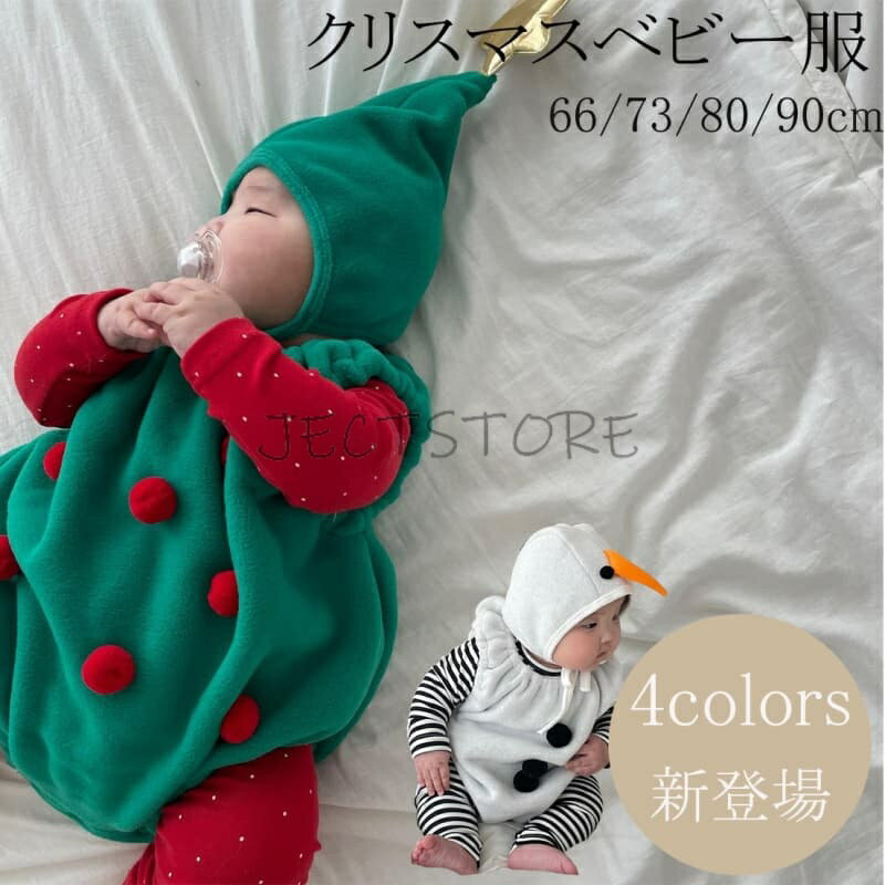 ���ꥹ�ޥ������� ���� �����ץ� ΢���� �夰��� 2�����å� �٥ӡ� ���С������� ����ѡ��� ���λ� �ˤλ� ���ꥹ�ޥ� �������塼�� �����ץ� �֤���...