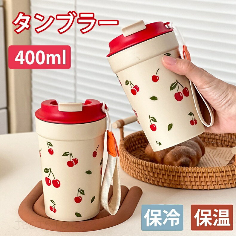 乐天商城 - 水筒 魔法瓶 400ml 3way 水筒 蓋付き 真空断熱 保温 保冷 漏れにくい 女性 男性 誕生日 プレゼント ギフト タンブラー