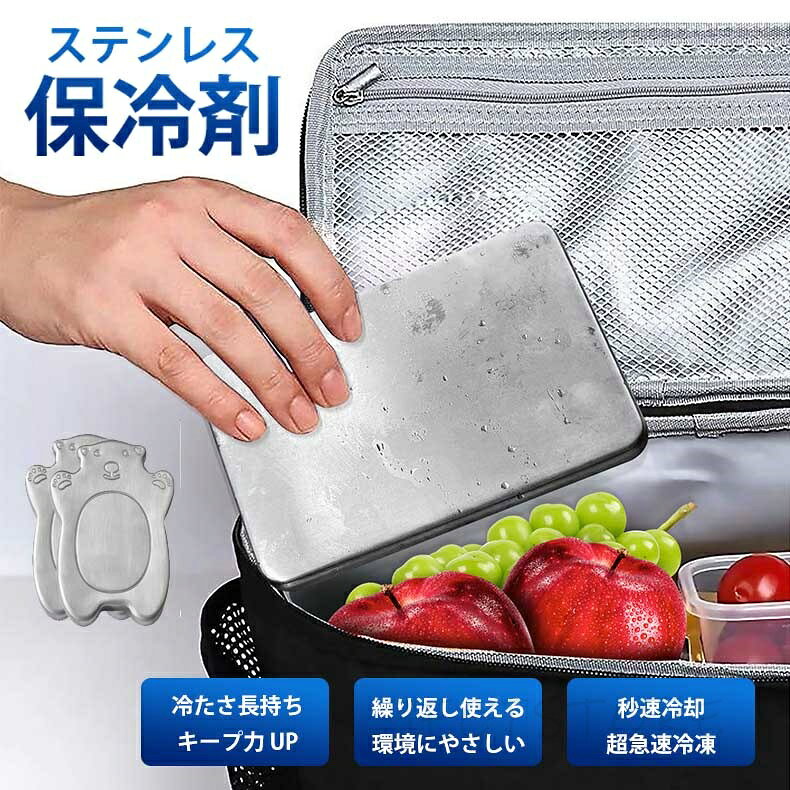 　商品情報　 商品名 ステンレス保冷剤 　　　　 商品番号 g251 商品説明 サッカーボールデザインで楽しく保冷！ 見た目にも楽しいサッカーボール型デザインを採用したステンレス保冷剤です。お子様から大人まで親しみやすいデザインで、お弁当やドリンクの保冷対策をもっと楽しく演出します。 一般的なジェルタイプの保冷剤とは異なり、高品質なステンレス素材を使用。冷凍庫で冷やすだけで繰り返し使用できるため、経済的で環境にもやさしい保冷アイテムです。 冷たさ長持ち・繰り返し使える ステンレスは熱伝導率に優れており、冷凍庫でしっかり冷やすことで優れた保冷効果を発揮します。毎回使い捨てる必要がなく、何度でも繰り返し使用可能。 ・繰り返し使えて経済的 ・液漏れの心配がない ・破れたり変形しにくい ・長く使える丈夫なステンレス製 お弁当の保冷対策に 夏場のお弁当は温度上昇による傷みが気になるもの。サッカーボール型ステンレス保冷剤を一緒に入れることで、ひんやり感をキープし、お弁当時間まで冷たさをサポートします。 ランチバッグや保冷バッグにも入れやすいコンパクトサイズなので、毎日の通勤・通学にもおすすめです。 アウトドア・レジャーでも大活躍 キャンプ、BBQ、釣り、スポーツ観戦などのアウトドアシーンでも活躍。 クーラーボックスに入れることで飲み物や食材の保冷力をサポートし、暑い季節のレジャーをより快適に楽しめます。 おすすめシーン キャンプ BBQ 釣り スポーツ観戦 運動会 ピクニック 登山 ドライブ サッカー好きにぴったり サッカーボールをモチーフにしたユニークなデザインは、サッカー好きのお子様やスポーツファンにも人気。 保冷剤としてだけでなく、ちょっとした話題作りやプレゼントにもおすすめです。 「普通の保冷剤では物足りない」 「スポーツが好き」 「おしゃれな保冷グッズが欲しい」 そんな方にぴったりのアイテムです。 商品特徴 サッカーボール型デザイン ステンレス製で丈夫 繰り返し使えて経済的 液漏れしない 結露しにくい 冷凍庫で冷やすだけ コンパクトで持ち運び便利 お弁当・クーラーボックスに最適 ご使用方法 ご使用前に冷凍庫で十分に冷やしてからご使用ください。 冷やす時間や使用環境によって保冷時間は異なります。 関連キーワード ステンレス保冷剤 保冷剤 ステンレス アイスパック アイスキューブ 保冷グッズ サッカーボール型 サッカー柄 サッカーグッズ スポーツグッズ お弁当保冷 弁当保冷剤 ランチバッグ 保冷バッグ クーラーボックス 保冷パック 長時間保冷 強力保冷 繰り返し使える エコ保冷剤 結露しにくい 溶けない氷 ステンレス氷 アイスキューブステンレス 飲み物保冷 ドリンククーラー 冷却プレート 冷却グッズ コンパクト 軽量 薄型 ミニサイズ 持ち運び便利 食品保冷 食材保冷 夏対策 暑さ対策 熱中症対策 猛暑対策 キャンプ用品 アウトドア用品 BBQ用品 バーベキュー 釣り用品 フィッシング ピクニック レジャー スポーツ観戦 運動会 部活 遠足 登山 ハイキング ドライブ 車中泊 クーラーバッグ 保冷ケース クーラーボックス用 保冷長持ち ステンレス製 アウトドア保冷剤 おしゃれ保冷剤 かわいい保冷剤 子供用保冷剤 キッズ向け サッカー好き プレゼント ギフト 夏グッズ 冷感グッズ 人気保冷剤 再利用可能 エコ商品 節約アイテム ファミリーキャンプ ソロキャンプ レジャー用品 お弁当グッズ ランチ用品 通勤 通学 学校 幼稚園 保育園 小学生 中学生 高校生 社会人 夏のお弁当対策 長持ち保冷 保冷アイテム 冷却アイテム サッカーボールデザイン スポーツデザイン 保冷アクセサリー 品質保証 ※商品画像はできる限り実際の色味に近づけておりますが、ご使用のモニター環境や撮影時の照明などにより、実際の商品と色合いが異なって見える場合がございます。 ※生産時期やロットにより、カラー・デザイン・仕様などに若干の差異が生じる場合がございます。あらかじめご了承ください。 本製品は鏡面仕上げの特性上、表面に指紋や触れた跡が付く場合がございます。気になる際は、柔らかい布で軽く拭いていただくことで、きれいな状態を保っていただけます。なお、製品の品質には問題ございませんので、安心してご使用ください。 ご使用環境や温度差により、保冷剤が常温に戻る際に表面へ結露（水滴）が発生する場合がございます。こちらは製品の特性による自然現象であり、不良ではございません。あらかじめご了承のうえ、お買い求めくださいませ。 ※販売している商品は全て新品未使用です、倉庫から出荷前に検品必要ですので、箱を開封する場合もございます、予めご了承くださいませ。 ※初期不良の場合は到着後7営業日以内にご連絡ください。 ※【下記の場合も返品・交換をお受けできません】 ・ お客様の元できずまたは破損・汚損が生じている場合 ・ 過度な返品・交換を繰り返している場合
