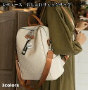 リュック レディース レザー おしゃれ3way レザーバッグ レザーリュック 柔らかい 軽い 通勤バッグ 通勤通学 革バック リュックサック 20代 30代 40代 50代 プレゼント 頑丈 軽量 人気商品 通学 フェイクレザー 通勤 おしゃれ かわいい