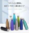 炭酸対応 水筒 500ml 750ml 1000ml 保冷 保温 真空断熱 直飲み 炭酸水 ビール 入れられる 炭酸ボトル マグボトル ステンレスボトル マイボトル おしゃれ グロウラー アウトドア ヨガ スポーツ プレゼント kid 健康 成人 送料無料