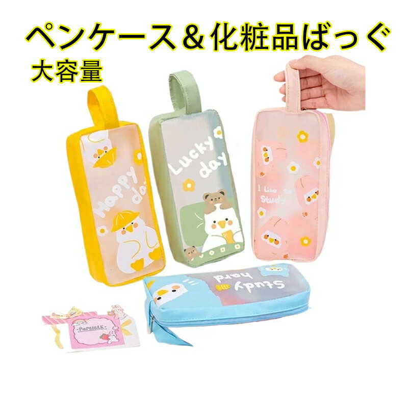 Rakuten - 女子 高校生 シンプル 女子 男子 大学生 高校 中学 小学校 かわいい 韓国 ふではこ 筆箱 可愛い シンプル スタンプ　大容量 おしゃれ 軽い