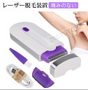 レーザー脱毛装置 痛みのない脱毛器 レーザー脱毛器 家庭用脱毛器 脱毛器 ボディ フェイス ヒゲ 脇 無痛ケア ツルスベ美肌へ 男女兼用 誕生日プレゼント女性 ...