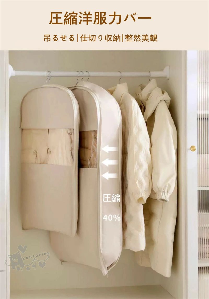 JECTSTOREの衣類カバー 衣類圧縮袋 収納カバー 重ね掛け まとめて収納 吊るせる圧縮袋 ハンガー クローゼット 防虫 防カビ ファスナー式圧縮収納袋｜アングル2