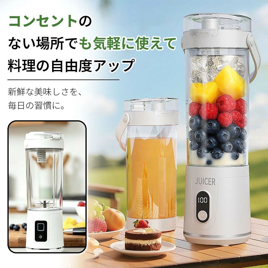 JECTSTOREのコードレスミキサー ジューサー 1台4役 氷も砕ける 12枚刃 600mL 持ち運び 携帯ジューサー 洗いやすい 自動洗浄 残量表示 離乳食 爆買｜アングル3