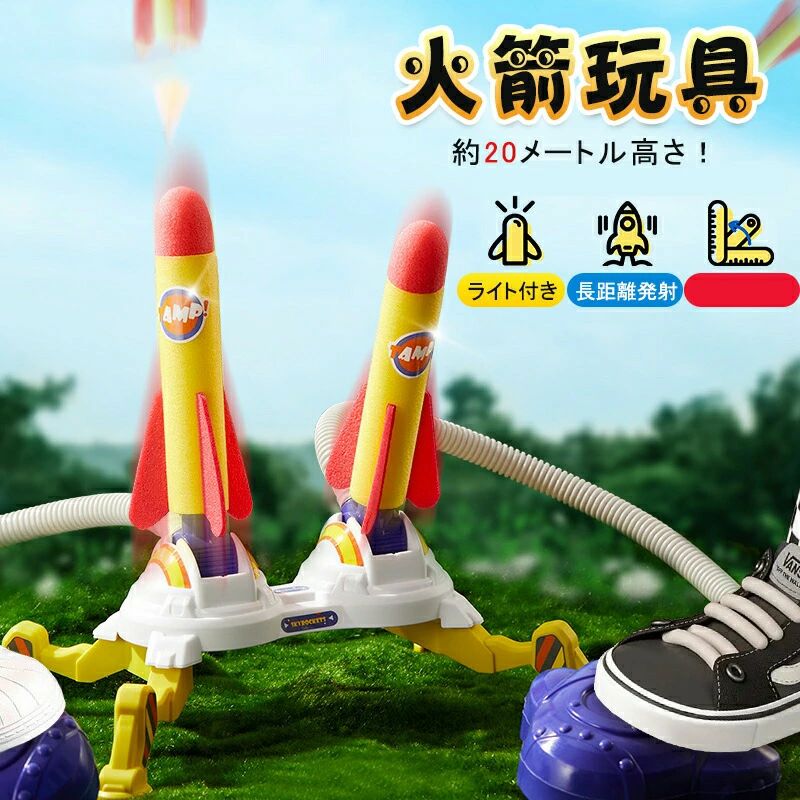 spring56.Simply.R 商品説明 カラー 火箭玩具 約20メートル高さ！ ライト付き 角度調節可能 長距離発射 材質： プラスチック、EVA 付属品： ランチャー、ロケットランチャー、ホルダー 関連キーワード 火箭玩具 子ども用おもちゃ ロケットランチャー 最大20メートルまで飛ばせる 頑丈なランチャースタンド フットローンチパッド付き 子どものための楽しいアウトドアおもちゃ 3歳以上の男の子と女の子へのギフトおもちゃ ご注意 【注意事項】 ※商品のお色は撮影時の環境、ディスプレイの発色などにより実物と多少の違いが生じることがございます。 ※サイズは実際の商品とは多少の誤差が生じる場合がございます。あらかじめご了承ください。 ※製品アップデートにより、細部のデザインが予告なく変更される場合がございます。