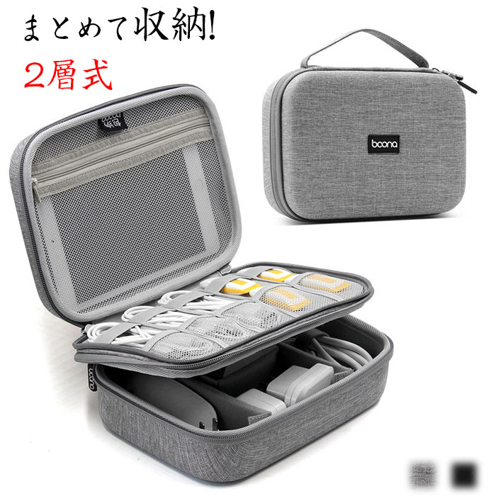 トラベルポーチ ガジェットポーチ PC周辺小物用 二層式 収納ポーチ 多機能 大容量 軽量 出張 万能収納ケース ベルクロ式仕切り iPad Min jectstore-10003686 JECTSTORE パッケージ画像