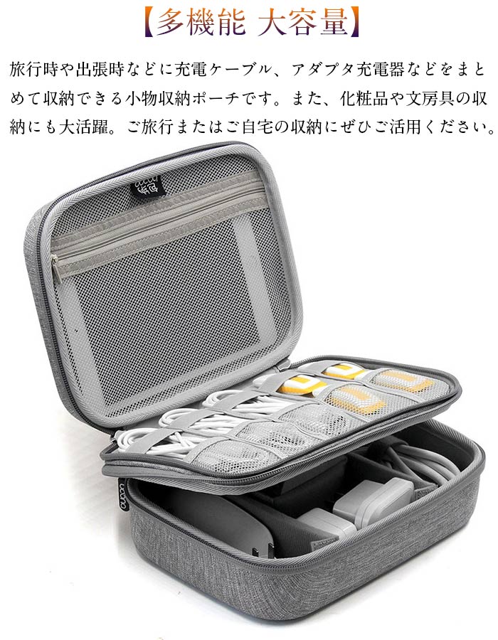 トラベルポーチ ガジェットポーチ PC周辺小物用 二層式 収納ポーチ 多機能 大容量 軽量 出張 万能収納ケース ベルクロ式仕切り iPad Min jectstore-10003686 JECTSTORE サンプル画像2