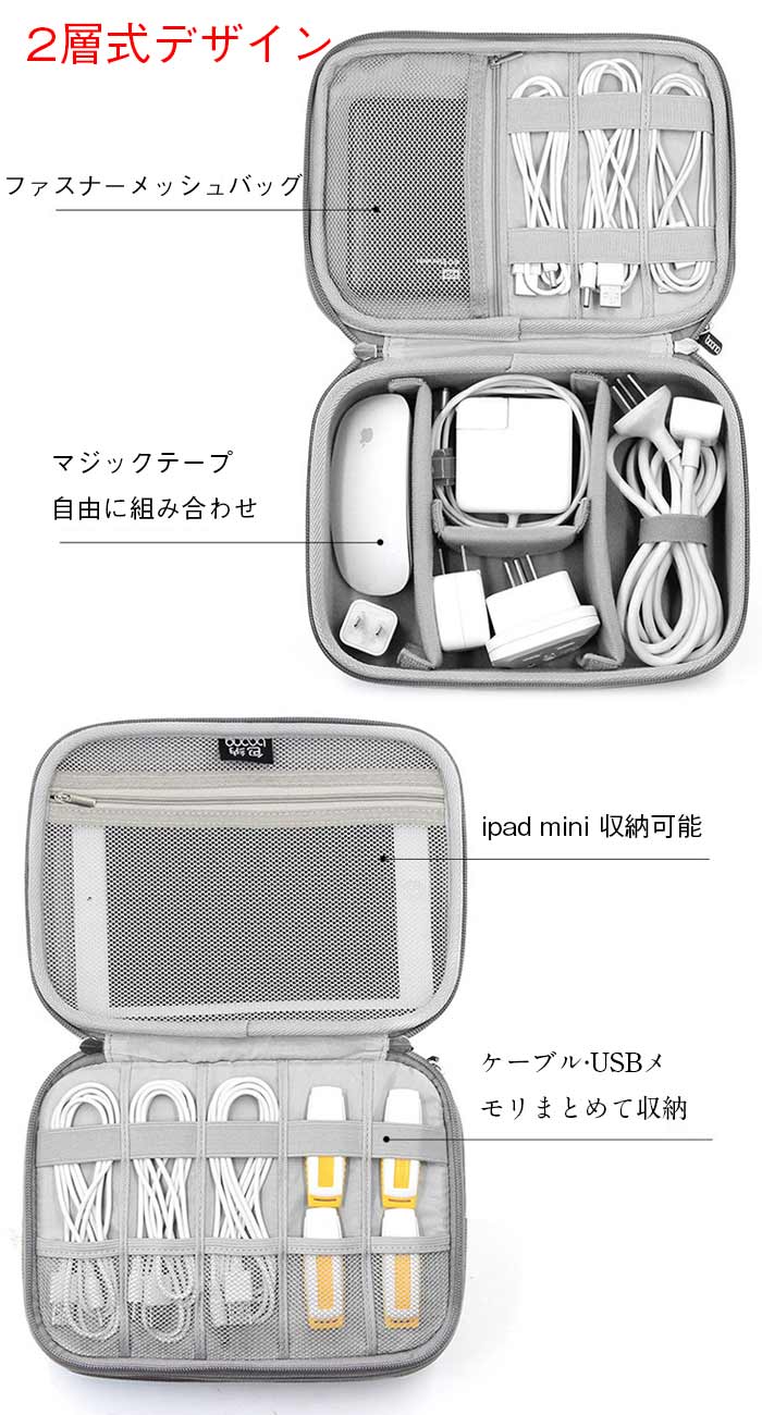 トラベルポーチ ガジェットポーチ PC周辺小物用 二層式 収納ポーチ 多機能 大容量 軽量 出張 万能収納ケース ベルクロ式仕切り iPad Min jectstore-10003686 JECTSTORE サンプル画像3