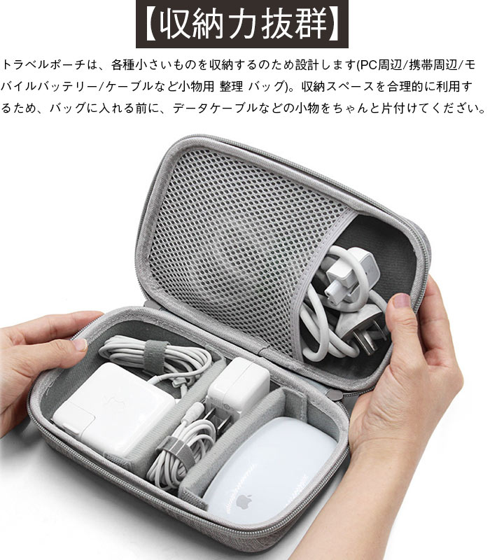 トラベルポーチ ガジェットポーチ 収納バッグ ガジェット ケース PC周辺機器 ポータブル機器 小物 収納 ケース 充電ケーブル ケーブル jectstore-10003688 JECTSTORE サンプル画像2
