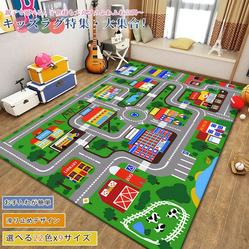 ラグ 車 子供部屋 プレイマット プレイ 男の子 子供用 カーペット 子供 女の子 キ...