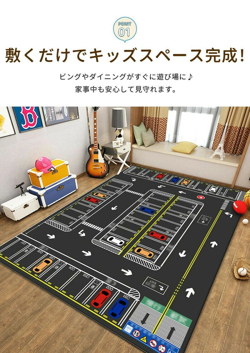 ラグ 車 子供部屋 プレイマット プレイ 男の子 子供用 カーペット 子供 女の子 キ...