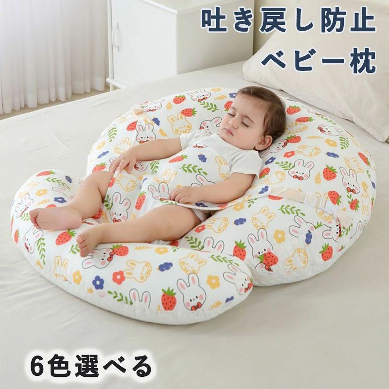 吐き戻し防止 へたらない カバー洗える 吐き戻し軽減 授乳クッション 男の子 背中...