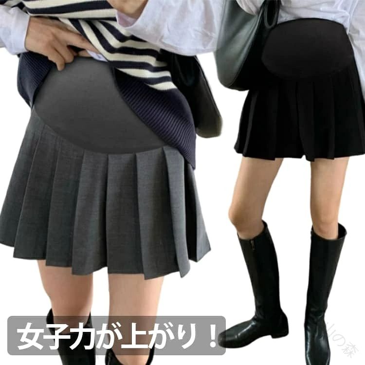 マタニティ ミニスカート 美脚 プリーツ 韓国ファッション お洒落 可愛い マタニティスカート ショートスカート シンプル エレガント 脚