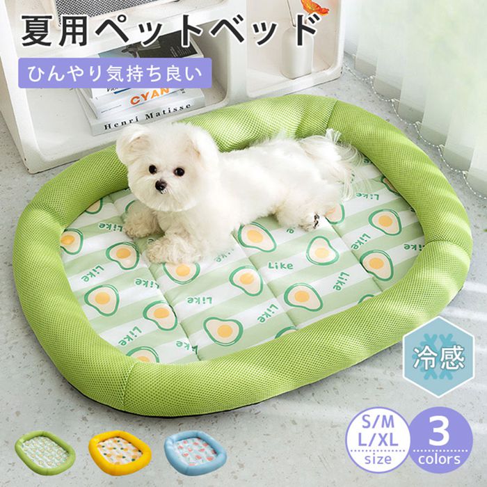 ペットベット 夏用 ペットマット 接触冷感 ひんやりマット クールマット 犬猫用 ペットクッション 夏用 柔らかい ひんやり 冷感 メッシ