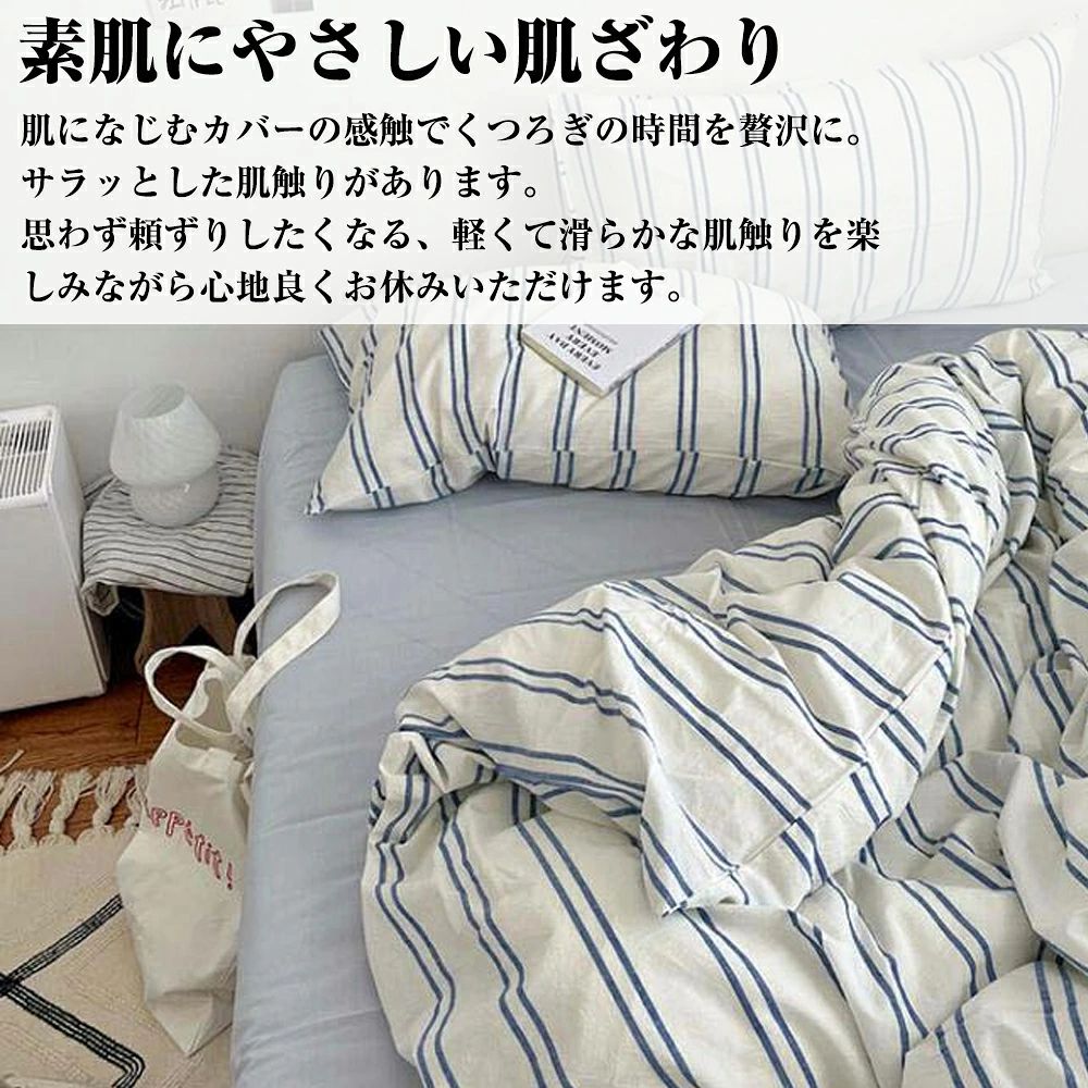 布団カバー ボックスシーツ ストライプ チェック ピーチスキン シングル ダブル 3...