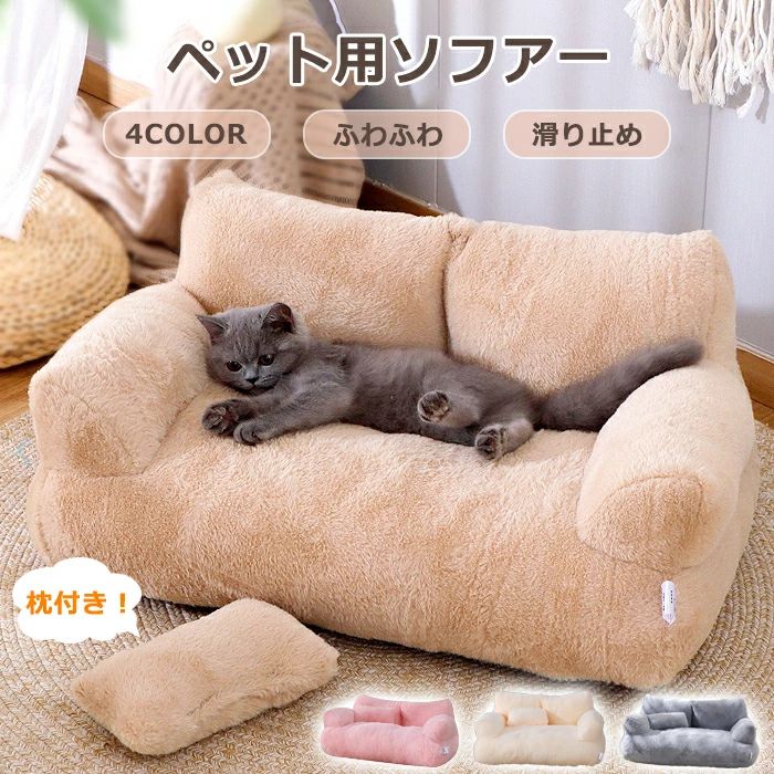 おすすめポイント ふわふわ　超ボリューム！ぐっすり眠れます！　大人気！ 快適なくつろぎ：ペットソファは柔らかなクッションと快適な素材で作られており、ペットに心地良いくつろぎ空間を提供します。 スタイリッシュなデザイン：ペットソファはおしゃれなデザインで、インテリアに馴染むような魅力的な外観を持っています。 安心の耐久性：ペットソファは耐久性があり、頑丈な構造で作られています。ペットが思い切りくつろげるように、長く使用できます。 洗濯の容易さ：ペットソファは取り外し可能で洗濯可能なカバーを備えています。清潔さを保つために簡単に洗濯できます。 防臭効果：特殊な素材により、ペットのニオイを効果的に抑制します。部屋の空気を清潔で快適に保ちます。 身体のサポート：ペットソファは適切なサポートと座り心地を提供し、ペットの体に負担をかけず、快適なくつろぎを実現します。 商品名：ペットソファー 素材：ポリエステル、PP綿 サイズ：M/L/XL/2XL （多少の誤差はご了承ください） セット内容：一つのみ 生産国：中国（日本人スタッフによる安心の検品体制） ◆◆注意事項◆ ◆モニターにより色の見え方が実際の商品と多少異なることがございます。あらかじめご了承くださいませ。 ◆洗濯の際は色落ちの可能性がありますので単品手洗いでお願いいたします。 ◆商品生地、色合い、装飾部品の色やデザインなど、生産時期によって、差異が生じます。そのため、同じ商品を複数点ご購入の場合、場合によって色、コサージュのデザイン等差異がでる場合がございます。ご了承ください。 ◆輸入商品について、ご存知の通り海外の工場での縫製は日本の工場と比べますと、縫製の見劣り・糸のほつれ、製造過程における小さなキズ、シミなどが見られる場合がございますが、不良品ではございません。出荷時にすべての商品を検品しておりますが、予め上記点ご了承下さい。 ◆ご購入前に、【サイズ】・【カラー】・【価格】・【数量】・【お客様情報】等、ご注文内容にお間違いがないか必ずご確認ください。 ▼検索関連キーワード（商品の説明ではありません） ペットソファー ソファーベッド ペット用ソファー 犬 猫 小型犬 室内犬 ペットクッション かわいい 犬用 猫用 通年 暖かい 柔らかい ペットマット ペット家具 ソファ ベッド ふわふわ 安定 リラックス 寝床 犬猫寝具 冬 寝床 滑り止め 取り外し可能 水洗い インスタ映え 小型犬 中型犬 大型犬 可愛い おしゃれ 四季通用 冬 秋 保温 ペット用品 丸洗い 子犬 子猫 多頭飼い キャットハウス 滑り止め 超小型犬 小型犬 中型犬 大型犬 寝心地いい 耐久性 ペットソファー 犬小屋 猫小屋 イヌ ネコ ねこ いぬ キャット ドッグ 防寒対策 冷気遮断 床暖房対応 隠れ家 ぐっすり眠れる 寝袋 ペット用寝袋 保温 四季兼用 ペット用品 収納可能 ペットグッズ 成犬 老犬 シニア 介護 通気 通年 オールシーズン お昼寝 お休み ペットテント 半密閉式 多機能 小動物用 ぽかぽか 冷え対策 部屋 うさぎ おすすめ 人気 全猫種 シンプル 犬猫対策 厚い 厚め 厚手 春 夏 秋 冬 ナチュラル 耐久性 通気性 ゆったり 眠れる ぐっすり眠れる シャギー 巣 隠れ家 おうち 寝床 滑り止め ウォーム オールシーズン 犬 ケージ 猫ゲージ 犬ゲージ ネコベッド 人気 人気のプレゼント 猫グッズ 室内テント 滑り止めマット もちもちクッション キャットベッド 犬用テント マット インスタ映え 室内 室内用 あごのせ 柴犬 チワワ トイプードル プードル▼検索関連キーワード（商品の説明ではありません） ペットソファー ソファーベッド ペット用ソファー 犬 猫 小型犬 室内犬 ペットクッション かわいい 犬用 猫用 通年 暖かい 柔らかい ペットマット ペット家具 ソファ ベッド ふわふわ 安定 リラックス 寝床 犬猫寝具 冬 寝床 滑り止め 取り外し可能 水洗い インスタ映え 小型犬 中型犬 大型犬 可愛い おしゃれ 四季通用 冬 秋 保温 ペット用品 丸洗い 子犬 子猫 多頭飼い キャットハウス 滑り止め 超小型犬 小型犬 中型犬 大型犬 寝心地いい 耐久性 ペットソファー 犬小屋 猫小屋 イヌ ネコ ねこ いぬ キャット ドッグ 防寒対策 冷気遮断 床暖房対応 隠れ家 ぐっすり眠れる 寝袋 ペット用寝袋 保温 四季兼用 ペット用品 収納可能 ペットグッズ 成犬 老犬 シニア 介護 通気 通年 オールシーズン お昼寝 お休み ペットテント 半密閉式 多機能 小動物用 ぽかぽか 冷え対策 部屋 うさぎ おすすめ 人気 全猫種 シンプル 犬猫対策 厚い 厚め 厚手 春 夏 秋 冬 ナチュラル 耐久性 通気性 ゆったり 眠れる ぐっすり眠れる シャギー 巣 隠れ家 おうち 寝床 滑り止め ウォーム オールシーズン 犬 ケージ 猫ゲージ 犬ゲージ ネコベッド 人気 人気のプレゼント 猫グッズ 室内テント 滑り止めマット もちもちクッション キャットベッド 犬用テント マット インスタ映え 室内 室内用 あごのせ 柴犬 チワワ トイプードル プードル おすすめポイント ふわふわ　超ボリューム！ぐっすり眠れます！　大人気！ 快適なくつろぎ：ペットソファは柔らかなクッションと快適な素材で作られており、ペットに心地良いくつろぎ空間を提供します。 スタイリッシュなデザイン：ペットソファはおしゃれなデザインで、インテリアに馴染むような魅力的な外観を持っています。 安心の耐久性：ペットソファは耐久性があり、頑丈な構造で作られています。ペットが思い切りくつろげるように、長く使用できます。 洗濯の容易さ：ペットソファは取り外し可能で洗濯可能なカバーを備えています。清潔さを保つために簡単に洗濯できます。 防臭効果：特殊な素材により、ペットのニオイを効果的に抑制します。部屋の空気を清潔で快適に保ちます。 身体のサポート：ペットソファは適切なサポートと座り心地を提供し、ペットの体に負担をかけず、快適なくつろぎを実現します。 商品名：ペットソファー 素材：ポリエステル、PP綿 サイズ：M/L/XL/2XL （多少の誤差はご了承ください） セット内容：一つのみ 生産国：中国（日本人スタッフによる安心の検品体制） ◆◆注意事項◆ ◆モニターにより色の見え方が実際の商品と多少異なることがございます。あらかじめご了承くださいませ。 ◆洗濯の際は色落ちの可能性がありますので単品手洗いでお願いいたします。 ◆商品生地、色合い、装飾部品の色やデザインなど、生産時期によって、差異が生じます。そのため、同じ商品を複数点ご購入の場合、場合によって色、コサージュのデザイン等差異がでる場合がございます。ご了承ください。 ◆輸入商品について、ご存知の通り海外の工場での縫製は日本の工場と比べますと、縫製の見劣り・糸のほつれ、製造過程における小さなキズ、シミなどが見られる場合がございますが、不良品ではございません。出荷時にすべての商品を検品しておりますが、予め上記点ご了承下さい。 ◆ご購入前に、【サイズ】・【カラー】・【価格】・【数量】・【お客様情報】等、ご注文内容にお間違いがないか必ずご確認ください。 ▼検索関連キーワード（商品の説明ではありません） ペットソファー ソファーベッド ペット用ソファー 犬 猫 小型犬 室内犬 ペットクッション かわいい 犬用 猫用 通年 暖かい 柔らかい ペットマット ペット家具 ソファ ベッド ふわふわ 安定 リラックス 寝床 犬猫寝具 冬 寝床 滑り止め 取り外し可能 水洗い インスタ映え 小型犬 中型犬 大型犬 可愛い おしゃれ 四季通用 冬 秋 保温 ペット用品 丸洗い 子犬 子猫 多頭飼い キャットハウス 滑り止め 超小型犬 小型犬 中型犬 大型犬 寝心地いい 耐久性 ペットソファー 犬小屋 猫小屋 イヌ ネコ ねこ いぬ キャット ドッグ 防寒対策 冷気遮断 床暖房対応 隠れ家 ぐっすり眠れる 寝袋 ペット用寝袋 保温 四季兼用 ペット用品 収納可能 ペットグッズ 成犬 老犬 シニア 介護 通気 通年 オールシーズン お昼寝 お休み ペットテント 半密閉式 多機能 小動物用 ぽかぽか 冷え対策 部屋 うさぎ おすすめ 人気 全猫種 シンプル 犬猫対策 厚い 厚め 厚手 春 夏 秋 冬 ナチュラル 耐久性 通気性 ゆったり 眠れる ぐっすり眠れる シャギー 巣 隠れ家 おうち 寝床 滑り止め ウォーム オールシーズン 犬 ケージ 猫ゲージ 犬ゲージ ネコベッド 人気 人気のプレゼント 猫グッズ 室内テント 滑り止めマット もちもちクッション キャットベッド 犬用テント マット インスタ映え 室内 室内用 あごのせ 柴犬 チワワ トイプードル プードル