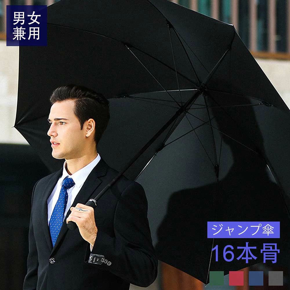メンズ 長傘 16本骨 晴雨兼用傘 ワンタッチ 210T高強度グラスファイバー 紳士傘 大きいサイズ 上品 フェミニン シンプル パステル お呼ばれ 通勤 通学 メンズ長傘 ワンタッチ傘 丈夫 男女兼用 テフロン加工 撥水 耐風大きい長傘 梅雨対策 晴雨兼用 紳士長傘