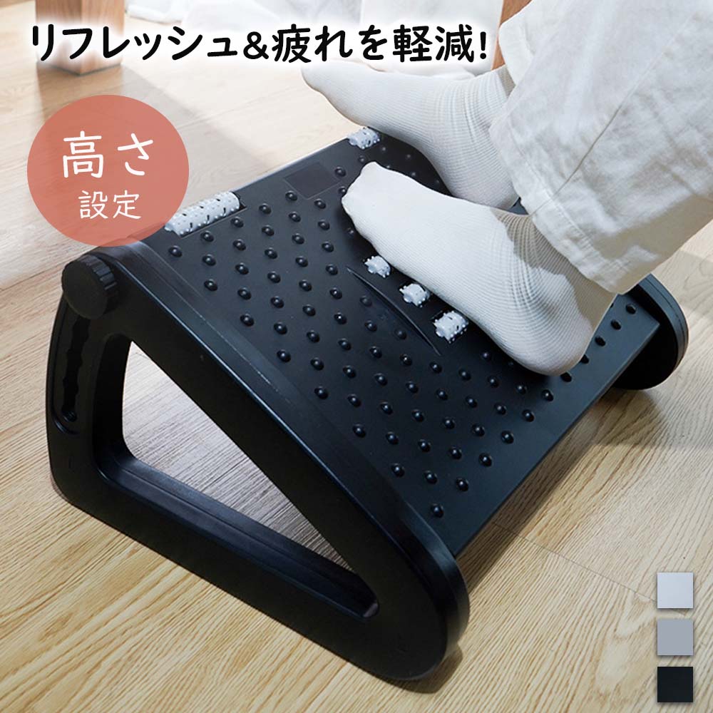 フットレスト 足置き 足置き台 デスク下 六段階高さ調節 調節可能な 足置き 角度・高さ調整可能 滑り止めラバー付き 机の下 足台 ABS素材 オフィス 家庭用 おしゃれ テレワーク用 自宅 オフィス 安定感 デスクワーク 自宅 オフィス用