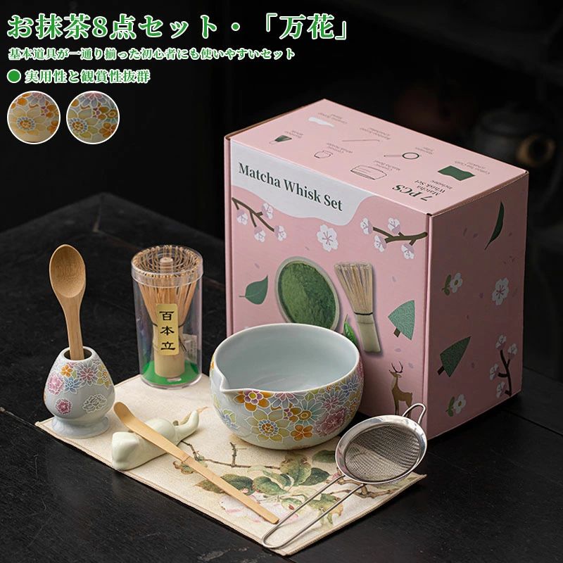 商品情報おすすめポイント【本格的な抹茶体験を、お手元に。充実の茶道具8点セット】茶筅（百本立）、茶筅立て、茶杓、抹茶碗、茶巾、陶器茶杓立て、抹茶篩、スプーンをセットに。自宅で本格的な抹茶の点て方が楽しめ、初心者の方にも使いやすい、一式揃った茶道具です。日常に、伝統を感じる丁寧なひとときを。◎ 職人の技が光る、美しい造り天然竹の茶杓・茶筅は縁が滑らかで、手に馴染む仕上げ。高温焼成の陶器製抹茶碗は食品対応で、実用性と造形美を兼ね備えています。◎ シーンを選ばず、手入れも簡単ご家庭やオフィス、カフェ、和食店など様々な場面で。使用後は軽く水洗いして自然乾燥させるだけで、長く美しい状態を保てます。◎ 贈り物にも安心の丁寧な梱包専用ケースに緩衝材を添えてお届けしますので、破損の心配が少なく、贈り物としても最適。誕生日や記念日、母の日・父の日などの贈答に喜ばれます。◎ デザインも豊富で選ぶ楽しさ色合いや柄が異なるバリエーションをご用意。部屋の雰囲気やお好みに合わせて選べ、飾って楽しめる美しさも魅力です。安心保証1.初期不良の保証は7日間となります。到着後7日間以内に不具合がないかをご確認お願いいたします。2.ご不明な点、若しくは初期不良がある場合、お写真/動画付きでお問い合わせください。3.保証期間内におきましても次の場合には対応いたしかねます。3-1.使用上の誤り、不当な修理、改造などによる故障及び損傷3-2.お買い上げ後の落下などによる故障及び損傷3-3.火災、地震、その他の天災地変による故障及び損傷検索キーワード茶道具 セット 初心者 選べる抹茶セット 茶道 入門セット 8点セット 2種類 まったり 竹 陶器 茶器 和風家用茶器 プレゼント 贈り物 母の日 カジュアル おしゃれ 二人でちょっと一服セット 茶筌 茶筅 茶杓 茶碗 くせ直しお抹茶セット 日本の伝統文化 茶道入門 茶道基本のお点前、初めての方にも楽しいで頂ける茶道入門セット　茶器グッズ 陶磁茶器 和風煎茶碗 茶道具セット 抹茶茶碗 白磁 茶道具 オーキッド 母の日 お祝い 上品 メーカー希望小売価格はメーカーサイトに基づいて掲載しています馬 キーホルダー 福運 かわいい 金運アップ シルバー色金具 縁起の良い馬 キーホルダー 皮革 バッグチャーム 飾り うま モチーフ 革小物 薄型 小型 おしゃれ レザーキーリング キーイング 車の鍵 かぎ ストラップ 財布 馬干支 プレゼント 午年 贈り物 茶碗、茶筅、茶杓など、抹茶を点てるための基本道具が一通り揃った初心者にも使いやすいセット！茶道具 セット 初心者 選べる抹茶セット 茶道 入門セット 抹茶碗 5 商品情報おすすめポイント【本格的な抹茶体験を、お手元に。充実の茶道具8点セット】茶筅（百本立）、茶筅立て、茶杓、抹茶碗、茶巾、陶器茶杓立て、抹茶篩、スプーンをセットに。自宅で本格的な抹茶の点て方が楽しめ、初心者の方にも使いやすい、一式揃った茶道具です。日常に、伝統を感じる丁寧なひとときを。◎ 職人の技が光る、美しい造り天然竹の茶杓・茶筅は縁が滑らかで、手に馴染む仕上げ。高温焼成の陶器製抹茶碗は食品対応で、実用性と造形美を兼ね備えています。◎ シーンを選ばず、手入れも簡単ご家庭やオフィス、カフェ、和食店など様々な場面で。使用後は軽く水洗いして自然乾燥させるだけで、長く美しい状態を保てます。◎ 贈り物にも安心の丁寧な梱包専用ケースに緩衝材を添えてお届けしますので、破損の心配が少なく、贈り物としても最適。誕生日や記念日、母の日・父の日などの贈答に喜ばれます。◎ デザインも豊富で選ぶ楽しさ色合いや柄が異なるバリエーションをご用意。部屋の雰囲気やお好みに合わせて選べ、飾って楽しめる美しさも魅力です。安心保証1.初期不良の保証は7日間となります。到着後7日間以内に不具合がないかをご確認お願いいたします。2.ご不明な点、若しくは初期不良がある場合、お写真/動画付きでお問い合わせください。3.保証期間内におきましても次の場合には対応いたしかねます。3-1.使用上の誤り、不当な修理、改造などによる故障及び損傷3-2.お買い上げ後の落下などによる故障及び損傷3-3.火災、地震、その他の天災地変による故障及び損傷検索キーワード茶道具 セット 初心者 選べる抹茶セット 茶道 入門セット 8点セット 2種類 まったり 竹 陶器 茶器 和風家用茶器 プレゼント 贈り物 母の日 カジュアル おしゃれ 二人でちょっと一服セット 茶筌 茶筅 茶杓 茶碗 くせ直しお抹茶セット 日本の伝統文化 茶道入門 茶道基本のお点前、初めての方にも楽しいで頂ける茶道入門セット　茶器グッズ 陶磁茶器 和風煎茶碗 茶道具セット 抹茶茶碗 白磁 茶道具 オーキッド 母の日 お祝い 上品 メーカー希望小売価格はメーカーサイトに基づいて掲載しています