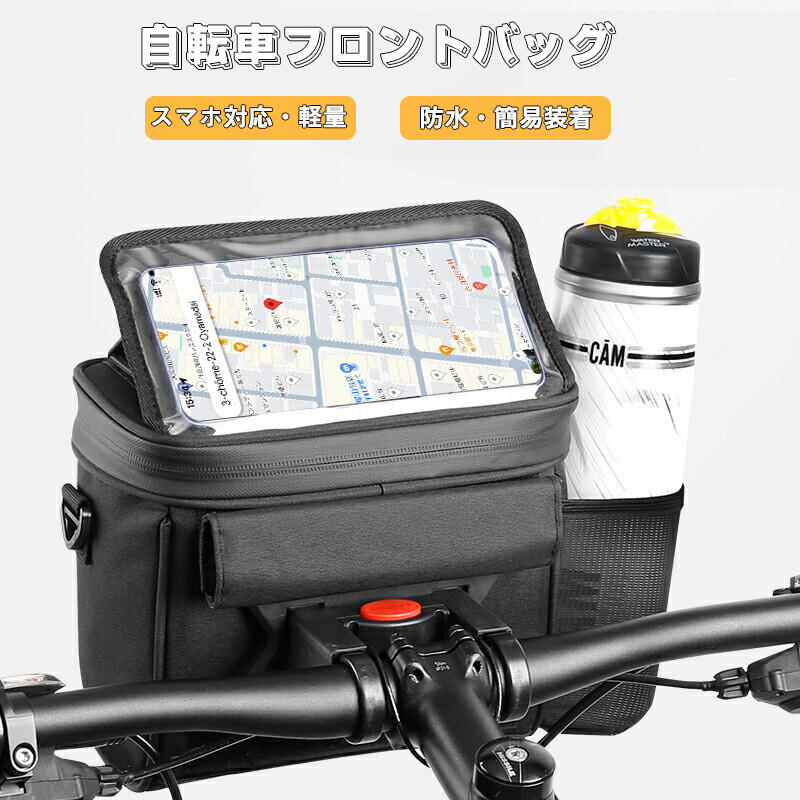 商品情報 商品名 自転車リアバッグ 仕様 ■サイズ：写真通り ■重さ：約0.5kg ■容量：約4.2L おすすめポイント 【2WAY仕様】1自転車フロントバッグ、2取り外し可能なショルダーストラップが付属しているので、手提げバッグやショルダーバックとして使うことができます。 【透明なTPU素材で敏感なタッチスクリーン】クリアウィンドウは6.0ー7.0インチです。簡単に大きな画面の携帯電話や地図などを入れることができます。 【安定性が高い】フロントバッグには3つのベルクロ式ストラップが装備されており、しっかりと固定でき、サイクリング中の揺れを減らします。 【反射機能が持つ&清潔しやすい】反射ロゴが夜間の走行安全性を確保します。また、トップにはTPU膜を採用しており、油や水などが簡単に拭き取ることができます。 注意事項 ※製品品質向上、または製造時期により、予告なくデザイン及び仕様を変更する場合がございます。 ※生産過程におきまして、若干のサイズ誤差、個体差が生じる場合がございます。 ※サイトに掲載されている商品は、撮影の照明、またパソコンなどの環境により、画像と実際の商品の色味が多少異なる場合がございます。 ※本製品は輸入品のため、物流運送の都合により、多少シワや凹み、スレや汚れなどがある場合がございます。 ※検品のため弊社にてパッケージを開封する場合がございます。 ※パッケージは予告無く変更になる場合がございます。 ※本製品を利用したことによる、直接もしくは間接的に生じた損害、破損について当店は一切の責任を負いません。 ※商品により重量に多少の誤差（±10g）が生じる場合がございます。ご了承ください。 安心保証 1.初期不良の保証は7日間となります。到着後7日間以内に不具合がないかをご確認お願いいたします。 2.保証期間内におきましても次の場合には対応いたしかねます。 2-1.使用上の誤り、不当な修理、改造などによる故障及び損傷 2-2.お買い上げ後の落下、使い方等などによる故障及び損傷 2-3.火災、地震、その他の天災地変による故障及び損傷 ※ご不明な点、若しくは初期不良がある場合、お写真/動画付きでお問い合わせください。 大量注文承ります! 製造メ一カ一の直営店ですので、大量のご注文にも対応可能です。引き出物、内祝、香典返しや企業様の記念品、販促用商品などお気軽にご相談ください。 関連キーワード 自転車 フロントバッグ ハンドルバッグ 通勤ショルダーバッグ 多機能バッグ バイクタンクバッグ 軽量 大容量 前カゴ 収納アクセサリー 防水 着脱簡単 反射テープ サイクリング 通勤通学 自転車 フロントバッグ ロードバイクバッグ 防水 大容量 小物収納 携帯便利 取付簡単 送料無料　 商品情報 商品名 自転車リアバッグ 仕様 ■サイズ：写真通り ■重さ：約0.5kg ■容量：約4.2L おすすめポイント 【2WAY仕様】1自転車フロントバッグ、2取り外し可能なショルダーストラップが付属しているので、手提げバッグやショルダーバックとして使うことができます。 【透明なTPU素材で敏感なタッチスクリーン】クリアウィンドウは6.0ー7.0インチです。簡単に大きな画面の携帯電話や地図などを入れることができます。 【安定性が高い】フロントバッグには3つのベルクロ式ストラップが装備されており、しっかりと固定でき、サイクリング中の揺れを減らします。 【反射機能が持つ&清潔しやすい】反射ロゴが夜間の走行安全性を確保します。また、トップにはTPU膜を採用しており、油や水などが簡単に拭き取ることができます。 注意事項 ※製品品質向上、または製造時期により、予告なくデザイン及び仕様を変更する場合がございます。 ※生産過程におきまして、若干のサイズ誤差、個体差が生じる場合がございます。 ※サイトに掲載されている商品は、撮影の照明、またパソコンなどの環境により、画像と実際の商品の色味が多少異なる場合がございます。 ※本製品は輸入品のため、物流運送の都合により、多少シワや凹み、スレや汚れなどがある場合がございます。 ※検品のため弊社にてパッケージを開封する場合がございます。 ※パッケージは予告無く変更になる場合がございます。 ※本製品を利用したことによる、直接もしくは間接的に生じた損害、破損について当店は一切の責任を負いません。 ※商品により重量に多少の誤差（±10g）が生じる場合がございます。ご了承ください。 安心保証 1.初期不良の保証は7日間となります。到着後7日間以内に不具合がないかをご確認お願いいたします。 2.保証期間内におきましても次の場合には対応いたしかねます。 2-1.使用上の誤り、不当な修理、改造などによる故障及び損傷 2-2.お買い上げ後の落下、使い方等などによる故障及び損傷 2-3.火災、地震、その他の天災地変による故障及び損傷 ※ご不明な点、若しくは初期不良がある場合、お写真/動画付きでお問い合わせください。 大量注文承ります! 製造メ一カ一の直営店ですので、大量のご注文にも対応可能です。引き出物、内祝、香典返しや企業様の記念品、販促用商品などお気軽にご相談ください。 関連キーワード 自転車 フロントバッグ ハンドルバッグ 通勤ショルダーバッグ 多機能バッグ バイクタンクバッグ 軽量 大容量 前カゴ 収納アクセサリー 防水 着脱簡単 反射テープ サイクリング 通勤通学 自転車 フロントバッグ ロードバイクバッグ 防水 大容量 小物収納 携帯便利 取付簡単 送料無料