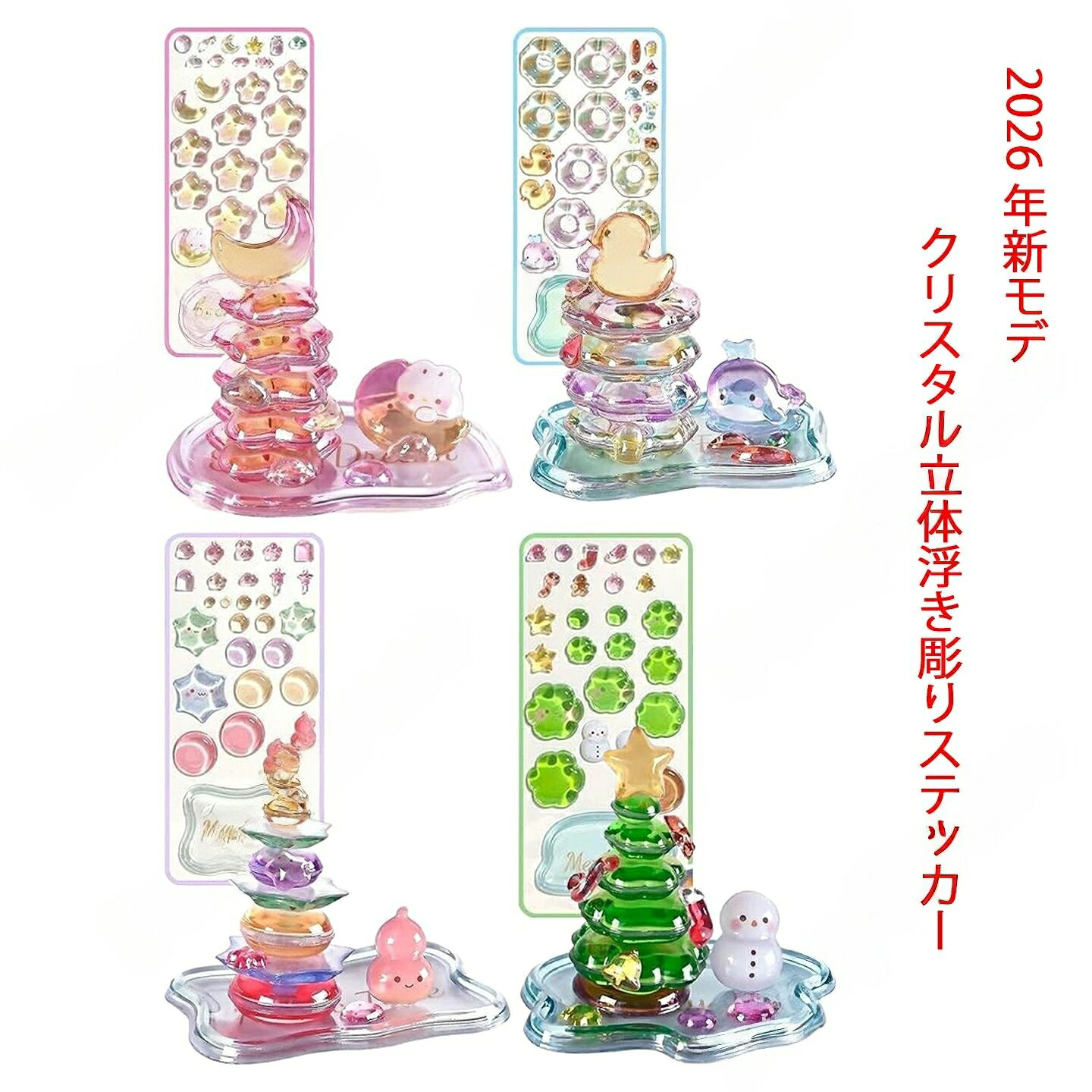 ※商品情報 クリスタル立体浮き彫りステッカー 生産国：中国 カラー：グリーン、パープル、ピンク、ブルー 包装サイズ:105*230MM 素材：紙、プラスチック 【3D 立体デザインで精緻可愛い】ドロップシールは 3D 立体デザインを採用し、精緻な印刷で豊かな色彩と立体的な柄を再現します。手帳やノートに貼るだけで、ページが瞬時に生き生きとした雰囲気と重厚感を添えます。 【多機能装飾に対応】ドロップシールは立体的なデザインが特徴的で魅力的！ スマホやバッグに貼れば、可愛らしさが瞬間的に MAX になります。柄は全てカートゥーン風で、お子様が楽しく遊べるだけでなく、小さな空間に輝きを添える装飾としても最適です。 【使用方法】：1. 装飾する物品の表面をきれいに掃除します；2. 好きなシールを選び；3. 選んだ位置に軽く押して固定します；4. 自分の好みで自由に装飾できます 【贈り物の第一選択】ドロップシールは立体デザインとキュートな柄で、贈り物として大人気で受け入れやすいです。お子様に贈ると、喜んで到處に貼り付けます。大人はスマホケースやノートをオリジナルスタイルにカスタマイズすることもでき、可愛さと楽しみを一緒に贈る、超優れたプレゼントです。 ※ご購入頂前にかならずご確認下さいませ。 ※商品ページに記載のサイズと商品タグに記載のサイズは、採寸方法の違い（ヌード寸法・製品寸法）により表記が異なる場合がございますので予めご了承下さい。 ※お使いのスマホの画面やパソコンのディスプレイにより、実物とは色合いや色の濃淡が異なって見える場合がございますのでご留意くださいませ。※商品情報 クリスタル立体浮き彫りステッカー 生産国：中国 カラー：グリーン、パープル、ピンク、ブルー 包装サイズ:105*230MM 素材：紙、プラスチック 【3D 立体デザインで精緻可愛い】ドロップシールは 3D 立体デザインを採用し、精緻な印刷で豊かな色彩と立体的な柄を再現します。手帳やノートに貼るだけで、ページが瞬時に生き生きとした雰囲気と重厚感を添えます。 【多機能装飾に対応】ドロップシールは立体的なデザインが特徴的で魅力的！ スマホやバッグに貼れば、可愛らしさが瞬間的に MAX になります。柄は全てカートゥーン風で、お子様が楽しく遊べるだけでなく、小さな空間に輝きを添える装飾としても最適です。 【使用方法】：1. 装飾する物品の表面をきれいに掃除します；2. 好きなシールを選び；3. 選んだ位置に軽く押して固定します；4. 自分の好みで自由に装飾できます 【贈り物の第一選択】ドロップシールは立体デザインとキュートな柄で、贈り物として大人気で受け入れやすいです。お子様に贈ると、喜んで到處に貼り付けます。大人はスマホケースやノートをオリジナルスタイルにカスタマイズすることもでき、可愛さと楽しみを一緒に贈る、超優れたプレゼントです。 ※ご購入頂前にかならずご確認下さいませ。 ※商品ページに記載のサイズと商品タグに記載のサイズは、採寸方法の違い（ヌード寸法・製品寸法）により表記が異なる場合がございますので予めご了承下さい。 ※お使いのスマホの画面やパソコンのディスプレイにより、実物とは色合いや色の濃淡が異なって見える場合がございますのでご留意くださいませ。