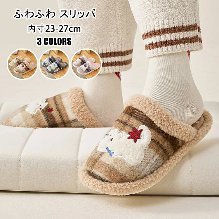 商品コード:y308209 カラー：コーヒー、グレー、ピンク サイズ：36-37（内寸23cm）、38-39（内寸24cm）、40-41（内寸25cm）、42-43（内寸26cm）、44-45（内寸27cm） 材質：本体/綿、ポリエステル ソール/PVC 対応シーズン：秋冬 【ガイド】 ※素足でもしっかり暖かい：中もふわふわの起毛でしっかり保温！素足でも暖かく気持ちが良い履き心地。 ※柔らかソール：長時間履いても足が痛くなりにくい、クッション性のある柔らかソール。 ※滑り止め、静音：足裏には滑り止め加工が施されているので、フローリングの上でも安心！静音性にも優れていて、歩きやすいです。 ※水洗いOKで清潔に履ける：水洗いOKなので定期的に、洗って履くことが出来ます。 ※暖かくシンプルなデザインの、ルームシューズはプレゼントにもオススメ！ 【注意事項】 ※サイズは、実寸サイズを測っているため多少誤差がでる場合があります。 ※素材感や色合いの表現には個人差があります。また画像は撮影状況やPC環境によりイメージや色合いが若干異なる場合がございますが予めご了承願います。 ※メーカーの都合により、細部のデザイン・素材等が予告なく変更される場合が御座います。商品コード:y308209 カラー：コーヒー、グレー、ピンク サイズ：36-37（内寸23cm）、38-39（内寸24cm）、40-41（内寸25cm）、42-43（内寸26cm）、44-45（内寸27cm） 材質：本体/綿、ポリエステル ソール/PVC 対応シーズン：秋冬 【ガイド】 ※素足でもしっかり暖かい：中もふわふわの起毛でしっかり保温！素足でも暖かく気持ちが良い履き心地。 ※柔らかソール：長時間履いても足が痛くなりにくい、クッション性のある柔らかソール。 ※滑り止め、静音：足裏には滑り止め加工が施されているので、フローリングの上でも安心！静音性にも優れていて、歩きやすいです。 ※水洗いOKで清潔に履ける：水洗いOKなので定期的に、洗って履くことが出来ます。 ※暖かくシンプルなデザインの、ルームシューズはプレゼントにもオススメ！ 【注意事項】 ※サイズは、実寸サイズを測っているため多少誤差がでる場合があります。 ※素材感や色合いの表現には個人差があります。また画像は撮影状況やPC環境によりイメージや色合いが若干異なる場合がございますが予めご了承願います。 ※メーカーの都合により、細部のデザイン・素材等が予告なく変更される場合が御座います。
