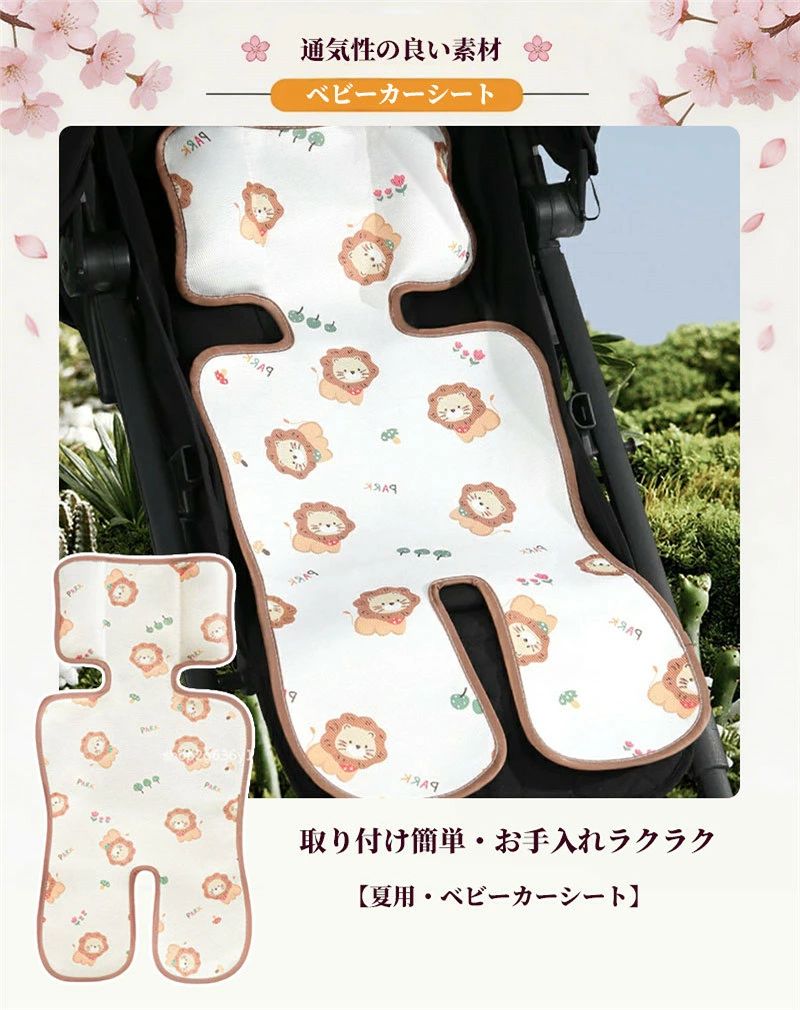 ベビーカーシート 夏 涼感 冷感 ひんやりシート チャイルドシート 暑さ対策 クール...