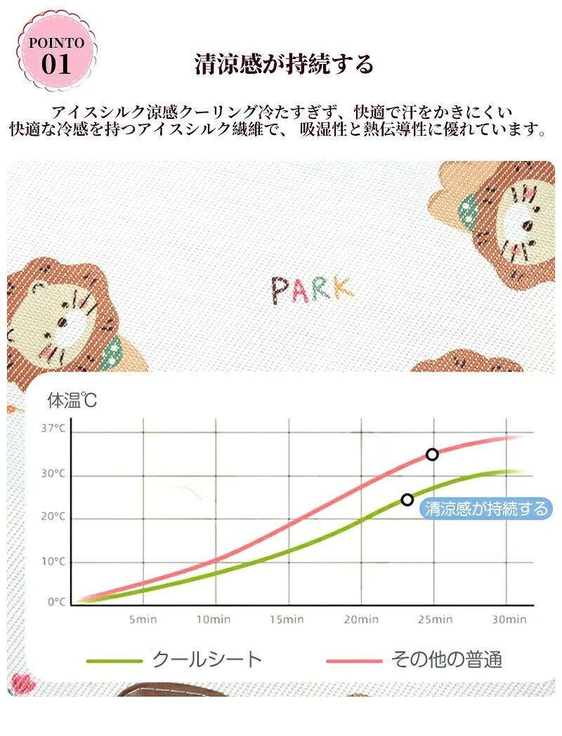 ベビーカーシート 夏 涼感 冷感 ひんやりシート チャイルドシート 暑さ対策 クール...
