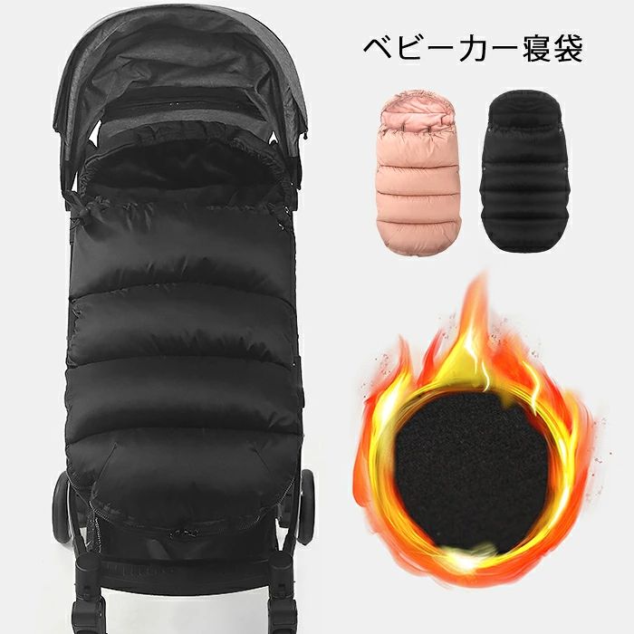 ベビーカー足カバー 寝袋 フットマフ ベビー用 防寒 防風 防水 フリース ベビーカーシート フットカバー チャイルド…