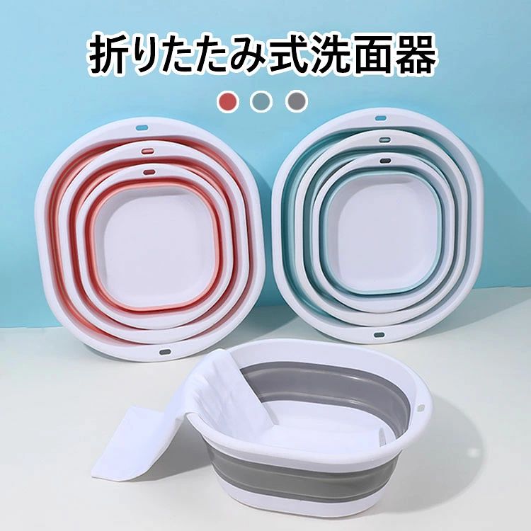 【送料無料】折りたたみ洗面器 S/M/L たらい シリコンバケツ 折りたたみ式 省スペース コンパクト 洗濯 掃除 キッチン お風呂 洗いおけ 子ども キッズ 便利 簡単 持ち運び 吊るせる 畳める ガーデニング アウトドア キャンプ 学生 寮 下宿 入院 旅行 3色
