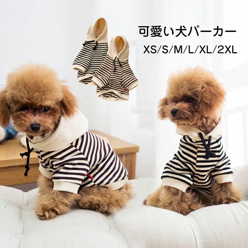 商品名：犬服 素材：ポリエステル セット：パーカーのみ ペットサイズ：XS/S/M/L/XL/2XL カラー：ブラウン、ブラック ※生産時期より、フードのリボンの色が異なる場合がございますので、ご了承ください。 生産国：中国 ※実寸は平置きサイズです。2-3cmの誤差やタグ表記と異なる場合はご了承ください。 ◆注意事項◆ ◆モニターにより色の見え方が実際の商品と多少異なることがございます。あらかじめご了承くださいませ。 ◆洗濯の際は色落ちの可能性がありますので単品手洗いでお願いいたします。 ◆商品生地、色合い、装飾部品の色やデザインなど、生産時期によって、差異が生じます。そのため、同じ商品を複数点ご購入の場合、場合によって色、コサー ジュのデザイン等差異がでる場合がございます。ご了承ください。 ◆輸入商品について、ご存知の通り海外の工場での縫製は日本の工場と比べますと、縫製の見劣り・糸のほつれ、製造過程における小さなキズ、シミなどが見ら れる場合がございますが、不良品ではございません。出荷時にすべての商品を検品しておりますが、予め上記点ご了承下さい。 ◆ご購入前に、【サイズ】・【カラー】・【価格】・【数量】・【お客様情報】等、ご注文内容にお間違いがないか必ずご確認ください。お揃いパーカーのご購入をこちらへClick!! 商品名：犬服 素材：ポリエステル セット：パーカーのみ ペットサイズ：XS/S/M/L/XL/2XL カラー：ブラウン、ブラック ※生産時期より、フードのリボンの色が異なる場合がございますので、ご了承ください。 生産国：中国 ※実寸は平置きサイズです。2-3cmの誤差やタグ表記と異なる場合はご了承ください。 ◆注意事項◆ ◆モニターにより色の見え方が実際の商品と多少異なることがございます。あらかじめご了承くださいませ。 ◆洗濯の際は色落ちの可能性がありますので単品手洗いでお願いいたします。 ◆商品生地、色合い、装飾部品の色やデザインなど、生産時期によって、差異が生じます。そのため、同じ商品を複数点ご購入の場合、場合によって色、コサー ジュのデザイン等差異がでる場合がございます。ご了承ください。 ◆輸入商品について、ご存知の通り海外の工場での縫製は日本の工場と比べますと、縫製の見劣り・糸のほつれ、製造過程における小さなキズ、シミなどが見ら れる場合がございますが、不良品ではございません。出荷時にすべての商品を検品しておりますが、予め上記点ご了承下さい。 ◆ご購入前に、【サイズ】・【カラー】・【価格】・【数量】・【お客様情報】等、ご注文内容にお間違いがないか必ずご確認ください。