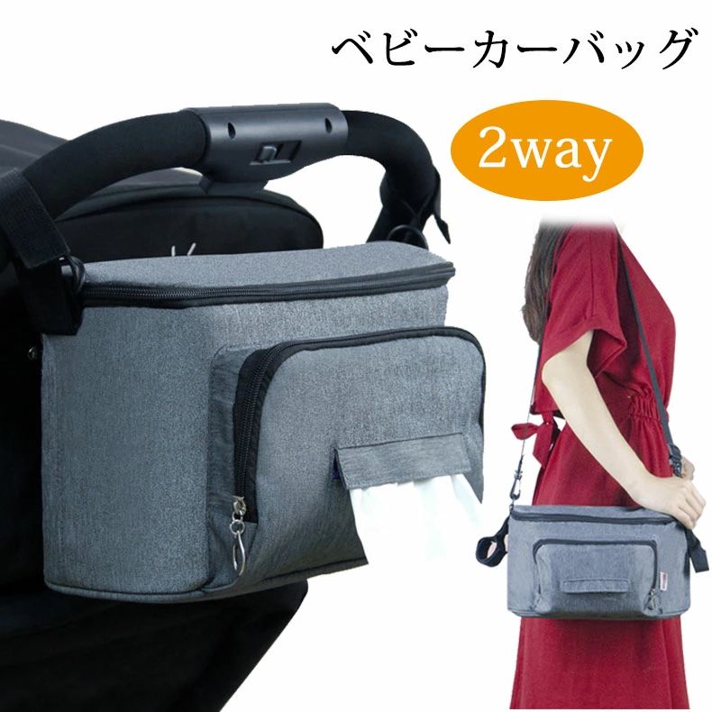素材:オックスフォード カラー:グレー セット内容:バッグ本体+肩掛け用ストラップ 生産国:中国 サイズ: ギフト、出産祝いなどの贈り物にもぴったり！赤ちゃんとのお出かけは楽 になり、ママたちから注目されている人気なitemーベビーカーバッグ！ 多数のポケットが付いております。哺乳瓶、おむつ、ベビー服、ウエットティッシュ、お菓子など赤ちゃんとお出かけに必要な物をまとめて収納できるベビーカー収納バッグです。 分けて収納することですぐに取り出せるので楽々！ 幅2.5cm、長さ96cm付属のストラップが付属、ショルダーや斜めかけ式のマザーバッグとして2wayでお使えます。 長さも調整できて、デザイン性が備えつつも実用性がアップ！ ベビーカーと一緒に折りたたんで収納することができます。 600Dのオックスフォードが採用され、防水性や耐久性が優れます。 ストラップとベビーカーの間に余裕があることを設計され、物の取り出しは便利です。 ジッパー式の蓋は盗難防止するだけではなく、赤ちゃんの物を清潔に保管できます。 様々なベビーカーに適用します！ ◆注意事項◆ ◆モニターにより色の見え方が実際の商品と多少異なることがございます。あらかじめご了承くださいませ。 ◆洗濯の際は色落ちの可能性がありますので単品手洗いでお願いいたします。 ◆輸入商品について、ご存知の通り海外の工場での縫製は日本の工場と比べますと、縫製の見劣り・糸のほつれ、製造過程における小さなキズ、シミなどが見られる場合がございますが、不良品ではございません。出荷時にすべての商品を検品しております。 ◆ご購入前に、【サイズ】・【カラー】・【価格】・【数量】・【お客様情報】等、ご注文内容にお間違いがないか必ずご確認ください。素材:オックスフォード カラー:グレー セット内容:バッグ本体+肩掛け用ストラップ 生産国:中国 サイズ: ギフト、出産祝いなどの贈り物にもぴったり！赤ちゃんとのお出かけは楽 になり、ママたちから注目されている人気なitemーベビーカーバッグ！ 多数のポケットが付いております。哺乳瓶、おむつ、ベビー服、ウエットティッシュ、お菓子など赤ちゃんとお出かけに必要な物をまとめて収納できるベビーカー収納バッグです。 分けて収納することですぐに取り出せるので楽々！ 幅2.5cm、長さ96cm付属のストラップが付属、ショルダーや斜めかけ式のマザーバッグとして2wayでお使えます。 長さも調整できて、デザイン性が備えつつも実用性がアップ！ ベビーカーと一緒に折りたたんで収納することができます。 600Dのオックスフォードが採用され、防水性や耐久性が優れます。 ストラップとベビーカーの間に余裕があることを設計され、物の取り出しは便利です。 ジッパー式の蓋は盗難防止するだけではなく、赤ちゃんの物を清潔に保管できます。 様々なベビーカーに適用します！ ◆注意事項◆ ◆モニターにより色の見え方が実際の商品と多少異なることがございます。あらかじめご了承くださいませ。 ◆洗濯の際は色落ちの可能性がありますので単品手洗いでお願いいたします。 ◆輸入商品について、ご存知の通り海外の工場での縫製は日本の工場と比べますと、縫製の見劣り・糸のほつれ、製造過程における小さなキズ、シミなどが見られる場合がございますが、不良品ではございません。出荷時にすべての商品を検品しております。 ◆ご購入前に、【サイズ】・【カラー】・【価格】・【数量】・【お客様情報】等、ご注文内容にお間違いがないか必ずご確認ください。