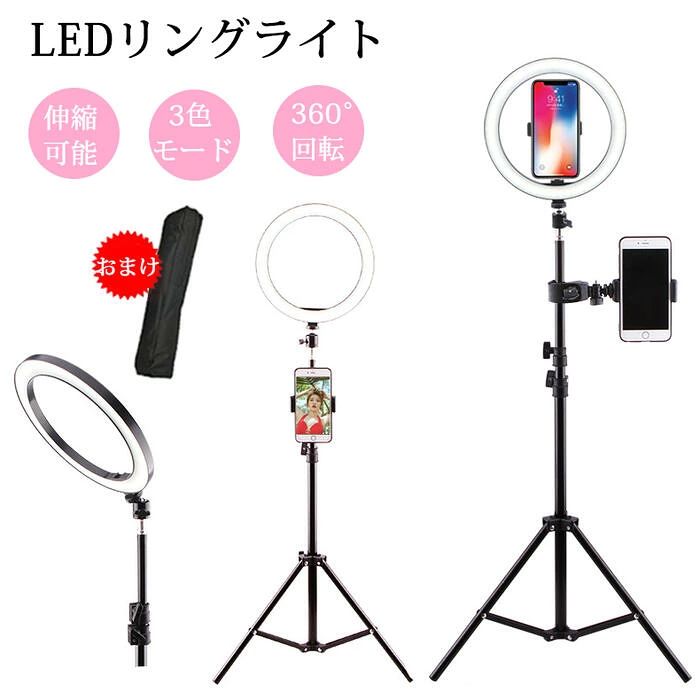 商品名:LEDライト 直径:26cm 給電式:USB 出力:12W LED電球：120個 ルーメン：2400-3000LM 調光モード：昼光色/昼白色/電球色 色温度：2700-65000K 重さ:約0.4kg 適用のスマホサイズ:6.5cm〜11.2cm 素材：ABSプラスチック、PPプラスチック 商品名:三脚スタンド 調整範囲:56〜160cm【3段】 荷重力:約2kg 素材：アルミ合金 収納後の高さ:約55cm 重さ:約0.59kg パッケージ内容:LEDライト*1、三脚スタンド*1 正面スマホホルダー*1、側面スマホホルダー*1 三脚スタンド収納袋*1 ご注意：ライトとホルダーの取り付け部分は生産ロットの違いでデザインが少し異なります。製品の利用に問題がありません。 生産国:中国 生放送、YouTube動画、vlog、自撮りなどのに使用でき、撮影をよりプロに近づきます。またメイク、ヘアスタイルにも照明可能で、毎日のフェイスケアなどもっと楽しめます。 360°回転 ノブを360°、ライトは180°角度調整可能で、撮影時に照明照射角度を必要に合わせて角度を調整しながら使用できます。 3色の照明モード 直径26cm、高輝度で120個のLEDビーズを採用し、省エネでムラなく均一に照らすことができます。 3色の照明モード(色温度調整)と明るさ10段階調整を備えています。 いつでも周りの状況に合わせてお気楽に使用できます。 スマホホルダー付き スマホホルダー二つ付き、お好みによって角度調整できます。 滑り止めのスマホホルダーで、しっかりとスマホを固定できます。 USB給電式 ノートPC、デスクトップPC、モバイルバッテリー、アダプターにいつでも接続して、簡単で給電できます。とても便利です。 収納袋付き/携帯便利 折りたたみ可能な三脚スタンドで、コンパクトで付属の収納袋に収納できます。 持ち運び＆収納がとっても便利です。 安定性高い三脚スタンドの高さは自由に調整できます。商品名:LEDライト 直径:26cm 給電式:USB 出力:12W LED電球：120個 ルーメン：2400-3000LM 調光モード：昼光色/昼白色/電球色 色温度：2700-65000K 重さ:約0.4kg 適用のスマホサイズ:6.5cm〜11.2cm 素材：ABSプラスチック、PPプラスチック 商品名:三脚スタンド 調整範囲:56〜160cm【3段】 荷重力:約2kg 素材：アルミ合金 収納後の高さ:約55cm 重さ:約0.59kg パッケージ内容:LEDライト*1、三脚スタンド*1 正面スマホホルダー*1、側面スマホホルダー*1 三脚スタンド収納袋*1 ご注意：ライトとホルダーの取り付け部分は生産ロットの違いでデザインが少し異なります。製品の利用に問題がありません。 生産国:中国 生放送、YouTube動画、vlog、自撮りなどのに使用でき、撮影をよりプロに近づきます。またメイク、ヘアスタイルにも照明可能で、毎日のフェイスケアなどもっと楽しめます。 360°回転 ノブを360°、ライトは180°角度調整可能で、撮影時に照明照射角度を必要に合わせて角度を調整しながら使用できます。 3色の照明モード 直径26cm、高輝度で120個のLEDビーズを採用し、省エネでムラなく均一に照らすことができます。 3色の照明モード(色温度調整)と明るさ10段階調整を備えています。 いつでも周りの状況に合わせてお気楽に使用できます。 スマホホルダー付き スマホホルダー二つ付き、お好みによって角度調整できます。 滑り止めのスマホホルダーで、しっかりとスマホを固定できます。 USB給電式 ノートPC、デスクトップPC、モバイルバッテリー、アダプターにいつでも接続して、簡単で給電できます。とても便利です。 収納袋付き/携帯便利 折りたたみ可能な三脚スタンドで、コンパクトで付属の収納袋に収納できます。 持ち運び＆収納がとっても便利です。 安定性高い三脚スタンドの高さは自由に調整できます。