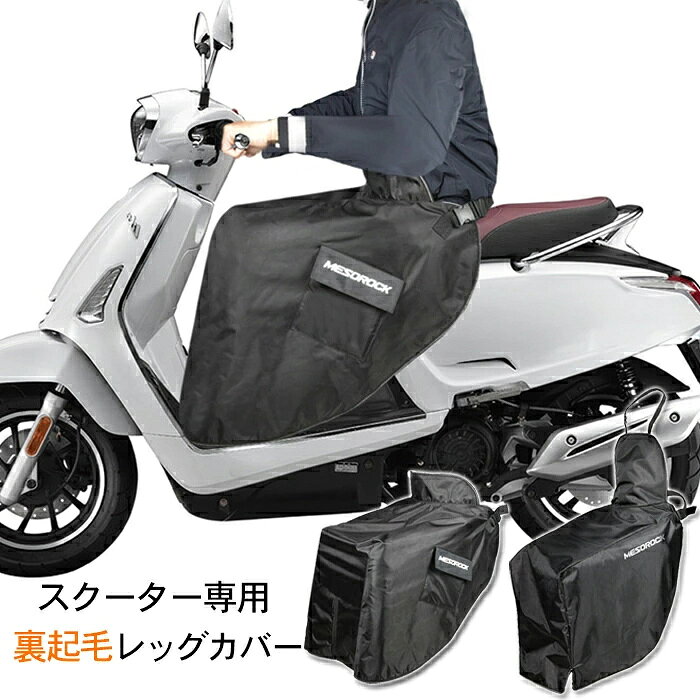 商品名:レッグウォーマー 素材:オックスフォード ボアフリース 重さ：0.85kg セット内容：レッグカバー一つのみ 生産国:中国 ※実寸は平置きサイズです。2-3cmの誤差やタグ表記と異なる場合はご了承ください。 高品質な素材 表地は420Dオックスフォード 、PVCコーディングで、裏地はボアフリースを採用され、表地撥水、防風仕様で、裏地保温性が高くなり、寒い時期に役に立ちます！ 着脱便利 ワンタッチバックル式で、取り付けたり、 着脱したりすることがとても簡単です。 ポケット付き ポケットが付き、スマホやキーなどの 小物を収納できるのでとても利です。 ◆注意事項◆ ◆モニターにより色の見え方が実際の商品と多少異なることがございます。あらかじめご了承くださいませ。 ◆洗濯の際は色落ちの可能性がありますので単品手洗いでお願いいたします。 ◆輸入商品について、ご存知の通り海外の工場での縫製は日本の工場と比べますと、縫製の見劣り・糸のほつれ、製造過程における小さなキズ、シミなどが見られる場合がございますが、不良品ではございません。出荷時にすべての商品を検品しております。商品名:レッグウォーマー 素材:オックスフォード ボアフリース 重さ：0.85kg セット内容：レッグカバー一つのみ 生産国:中国 ※実寸は平置きサイズです。2-3cmの誤差やタグ表記と異なる場合はご了承ください。 高品質な素材 表地は420Dオックスフォード 、PVCコーディングで、裏地はボアフリースを採用され、表地撥水、防風仕様で、裏地保温性が高くなり、寒い時期に役に立ちます！ 着脱便利 ワンタッチバックル式で、取り付けたり、 着脱したりすることがとても簡単です。 ポケット付き ポケットが付き、スマホやキーなどの 小物を収納できるのでとても利です。 ◆注意事項◆ ◆モニターにより色の見え方が実際の商品と多少異なることがございます。あらかじめご了承くださいませ。 ◆洗濯の際は色落ちの可能性がありますので単品手洗いでお願いいたします。 ◆輸入商品について、ご存知の通り海外の工場での縫製は日本の工場と比べますと、縫製の見劣り・糸のほつれ、製造過程における小さなキズ、シミなどが見られる場合がございますが、不良品ではございません。出荷時にすべての商品を検品しております。