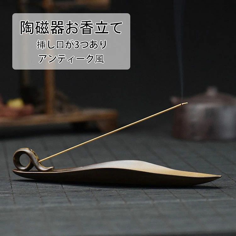 商品コード:y308153 カラー：写真色 サイズ：長さ約22×高さ約3.8cm 材質：陶磁器 【ガイド】 ※商品にお香スティックは含まれません。 ※美しいシルエットが特徴のお香立て、インテリアをワンランクアップさせてくれる逸品です ※熟練した職人技で一つ一つ丁寧に作られています。 ※挿し口が3つあり、サイズや長さをお好みの角度で挿すことができます。 ※お香と同じ細長い形だから、テーブルや床を汚す心配もありません。 ※繊細でなめらかな曲線でありながら安定した船底。 ※様々なシーンで活躍：リビング・ベッドルーム・玄関・和室などなど、様々な場所に馴染みます。コンパクトなので、持ち運びに便利です。 【注意事項】 ※万一在庫切れの場合はご了承ください。 ※商品の色及びサイズは、撮影状況やPC環境により多少異なって見える場合がございます。 ※サイズ数字は目安です。商品により若干の誤差がございます。 ※メーカーの都合により、商品細部のデザインや素材が予告無く変更される場合がございます。 ※製造時期と使う生地により商品個体の色合い表現が少し違う場合がございます。複数ご購入の場合、ランダムで発送いたしますので、個体によりの色違いはご容赦ください。商品コード:y308153 カラー：写真色 サイズ：長さ約22×高さ約3.8cm 材質：陶磁器 【ガイド】 ※商品にお香スティックは含まれません。 ※美しいシルエットが特徴のお香立て、インテリアをワンランクアップさせてくれる逸品です ※熟練した職人技で一つ一つ丁寧に作られています。 ※挿し口が3つあり、サイズや長さをお好みの角度で挿すことができます。 ※お香と同じ細長い形だから、テーブルや床を汚す心配もありません。 ※繊細でなめらかな曲線でありながら安定した船底。 ※様々なシーンで活躍：リビング・ベッドルーム・玄関・和室などなど、様々な場所に馴染みます。コンパクトなので、持ち運びに便利です。 【注意事項】 ※万一在庫切れの場合はご了承ください。 ※商品の色及びサイズは、撮影状況やPC環境により多少異なって見える場合がございます。 ※サイズ数字は目安です。商品により若干の誤差がございます。 ※メーカーの都合により、商品細部のデザインや素材が予告無く変更される場合がございます。 ※製造時期と使う生地により商品個体の色合い表現が少し違う場合がございます。複数ご購入の場合、ランダムで発送いたしますので、個体によりの色違いはご容赦ください。