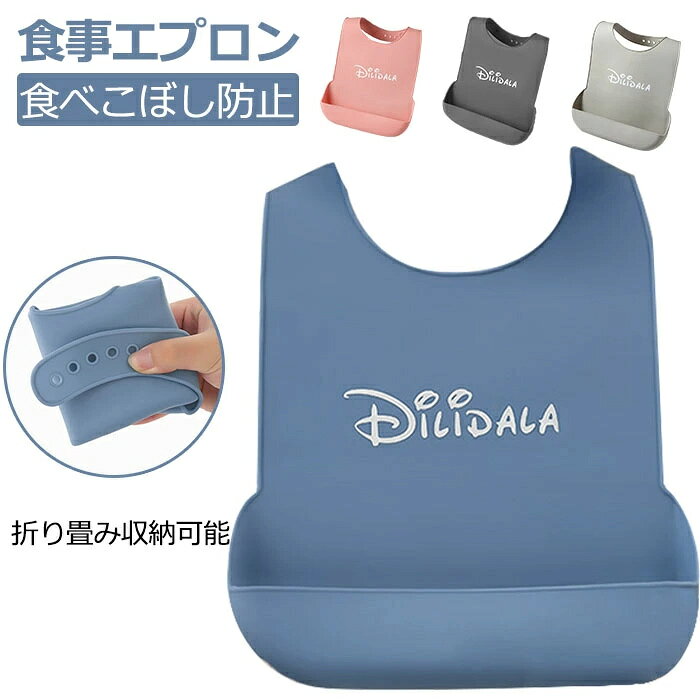 おすすめポイント Point 1.【安心の食品用シリコン素材】 全体に食品グレードのシリコン素材を使用しており、赤ちゃんが舐めても安心・安全です。ゴムのように柔らかい肌触りで首元が痛くなりにくく、デリケートなお子様の肌にも優しくフィットします。 Point 2.【食べこぼしをしっかりキャッチ】 本体の立体ポケット設計が、お子様の食べこぼしや飲みこぼしを逃さずキャッチ。大切なお洋服や床が汚れるのを防ぎ、食後のママ・パパの掃除の手間を減らします。離乳食のスタートや手づかみ食べの練習にも最適です。 Point 3.【丸洗いOKでお手入れ簡単】 完全防水仕様なので、汚れは水でサッと洗い流すだけで綺麗になります。油汚れも落ちやすく、食洗機での洗浄も可能（※食洗機対応の場合）。忙しい育児中でも衛生的に保つことができます。 Point 4.【持ち運びに便利なコンパクト設計】 くるくると丸めてコンパクトに折りたためるため、バッグやカバーに入れて手軽に持ち運べます。柔軟性が高く、折り畳んでもシワや跡が残らないので、外食や旅行、保育園用としても大活躍します。 Point 5.【蒸れにくく丈夫で長持ち】 内部の特殊構造により通気性が良く、熱がこもりにくいので夏の着用も快適です。力強く引っ張っても変形しにくく壊れない高い耐久性を持ち、成長に合わせて長くご利用いただけます。 商品名：食事エプロン 大人用 素材：シリコン サイズ：約43*27cm カラー：ピンク、ブルー、グレー、ライトグレー 重量：約350g 生産国：中国 ▼検索関連キーワード（商品の説明ではありません） 介護用品 お手入れ簡単 携帯便利 おしゃれ 保育士 介護士 食事用エプロン 介護 おしゃれ 介護エプロン 介護用 スタイ 高齢者 食事 エプロン 大人 お年寄り 女性 敬老の日 プレゼント ギフト 正月 父の日 母の日 食器 食事 可愛い かわいい カワイイ プレゼント お祝い 贈り物 ギフト ベビーギフト 入園祝い おじいちゃん おばあちゃん 食事 食事介助 シンプル 防水 撥水 耐久性 プレゼント 父の日 母の日 敬老の日 お祝い ギフト 介護用エプロン 食事用 大人 介護 エプロン 介護エプロン 介護用食事用エプロン 食事用エプロン 介護用 介護用品 介護食事 よだれかけ 高齢者 男性 女性 洗える▼検索関連キーワード（商品の説明ではありません） 介護用品 お手入れ簡単 携帯便利 おしゃれ 保育士 介護士 食事用エプロン 介護 おしゃれ 介護エプロン 介護用 スタイ 高齢者 食事 エプロン 大人 お年寄り 女性 敬老の日 プレゼント ギフト 正月 父の日 母の日 食器 食事 可愛い かわいい カワイイ プレゼント お祝い 贈り物 ギフト ベビーギフト 入園祝い おじいちゃん おばあちゃん 食事 食事介助 シンプル 防水 撥水 耐久性 プレゼント 父の日 母の日 敬老の日 お祝い ギフト 介護用エプロン 食事用 大人 介護 エプロン 介護エプロン 介護用食事用エプロン 食事用エプロン 介護用 介護用品 介護食事 よだれかけ 高齢者 男性 女性 洗える おすすめポイント Point 1.【安心の食品用シリコン素材】 全体に食品グレードのシリコン素材を使用しており、赤ちゃんが舐めても安心・安全です。ゴムのように柔らかい肌触りで首元が痛くなりにくく、デリケートなお子様の肌にも優しくフィットします。 Point 2.【食べこぼしをしっかりキャッチ】 本体の立体ポケット設計が、お子様の食べこぼしや飲みこぼしを逃さずキャッチ。大切なお洋服や床が汚れるのを防ぎ、食後のママ・パパの掃除の手間を減らします。離乳食のスタートや手づかみ食べの練習にも最適です。 Point 3.【丸洗いOKでお手入れ簡単】 完全防水仕様なので、汚れは水でサッと洗い流すだけで綺麗になります。油汚れも落ちやすく、食洗機での洗浄も可能（※食洗機対応の場合）。忙しい育児中でも衛生的に保つことができます。 Point 4.【持ち運びに便利なコンパクト設計】 くるくると丸めてコンパクトに折りたためるため、バッグやカバーに入れて手軽に持ち運べます。柔軟性が高く、折り畳んでもシワや跡が残らないので、外食や旅行、保育園用としても大活躍します。 Point 5.【蒸れにくく丈夫で長持ち】 内部の特殊構造により通気性が良く、熱がこもりにくいので夏の着用も快適です。力強く引っ張っても変形しにくく壊れない高い耐久性を持ち、成長に合わせて長くご利用いただけます。 商品名：食事エプロン 大人用 素材：シリコン サイズ：約43*27cm カラー：ピンク、ブルー、グレー、ライトグレー 重量：約350g 生産国：中国 ▼検索関連キーワード（商品の説明ではありません） 介護用品 お手入れ簡単 携帯便利 おしゃれ 保育士 介護士 食事用エプロン 介護 おしゃれ 介護エプロン 介護用 スタイ 高齢者 食事 エプロン 大人 お年寄り 女性 敬老の日 プレゼント ギフト 正月 父の日 母の日 食器 食事 可愛い かわいい カワイイ プレゼント お祝い 贈り物 ギフト ベビーギフト 入園祝い おじいちゃん おばあちゃん 食事 食事介助 シンプル 防水 撥水 耐久性 プレゼント 父の日 母の日 敬老の日 お祝い ギフト 介護用エプロン 食事用 大人 介護 エプロン 介護エプロン 介護用食事用エプロン 食事用エプロン 介護用 介護用品 介護食事 よだれかけ 高齢者 男性 女性 洗える