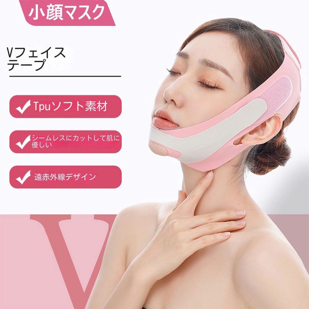 【フェイスラインダブルストラップ構造】完璧なバランスの顔の大きさ、形、あごのライン、あごの形、なめらかさを目指すならフェイスベルトが最適です。シワができがちな肌を引き締め、二重あごを改善、若々しいフェイスラインを手に入れるのに役立つ美容グッズです。 【洗って何度も再利用】耐久性に優れ水洗いも可能な美容グッズだから毎日使って理想の小顔を目指すことができます。年齢が出てしまう二重あご、たるみ、しわ、顔のライン対策が一度に可能で効率的な小顔マスクをお試しください。 【快適なフィット感】着用時に違和感がないこと、通気性が良いこと、肌に跡が残らないことを念頭に設計された小顔ベルト。特別な高伸縮生地と顔に合わせて調整可能なマジックテープでどんな形の顔にもぴったりフィットさせられます。 【肌にやさしい素材を採用】ナイロンとスパンデックスで作られたダブルストラップフェイスベルトはやわらかくて通気性に優れ、低アレルギー性、BPAフリーだから敏感肌の方にも安心してご使用いただけます。【フェイスラインダブルストラップ構造】完璧なバランスの顔の大きさ、形、あごのライン、あごの形、なめらかさを目指すならフェイスベルトが最適です。シワができがちな肌を引き締め、二重あごを改善、若々しいフェイスラインを手に入れるのに役立つ美容グッズです。 【洗って何度も再利用】耐久性に優れ水洗いも可能な美容グッズだから毎日使って理想の小顔を目指すことができます。年齢が出てしまう二重あご、たるみ、しわ、顔のライン対策が一度に可能で効率的な小顔マスクをお試しください。 【快適なフィット感】着用時に違和感がないこと、通気性が良いこと、肌に跡が残らないことを念頭に設計された小顔ベルト。特別な高伸縮生地と顔に合わせて調整可能なマジックテープでどんな形の顔にもぴったりフィットさせられます。 【肌にやさしい素材を採用】ナイロンとスパンデックスで作られたダブルストラップフェイスベルトはやわらかくて通気性に優れ、低アレルギー性、BPAフリーだから敏感肌の方にも安心してご使用いただけます。