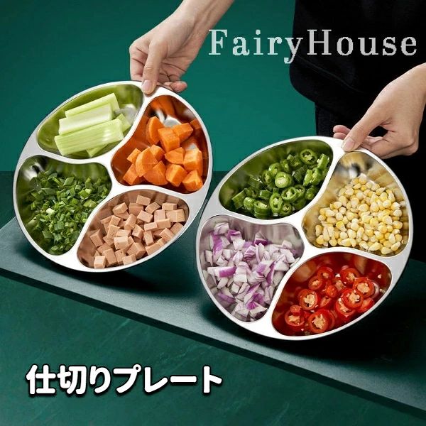 【送料無料】仕切りプレート 調理下ごしらえプレート ネギ 生姜 ニンニク 薬味 入れ 304ステンレス製 おかずプレート 仕切り付き 調味料入れ 小分けプレート キッチン雑貨 調理器具 収納便利 プレート おしゃれ キッチンツール 食材準備 炒め物 料理 時短 jectstore-10011852 JECTSTORE パッケージ画像