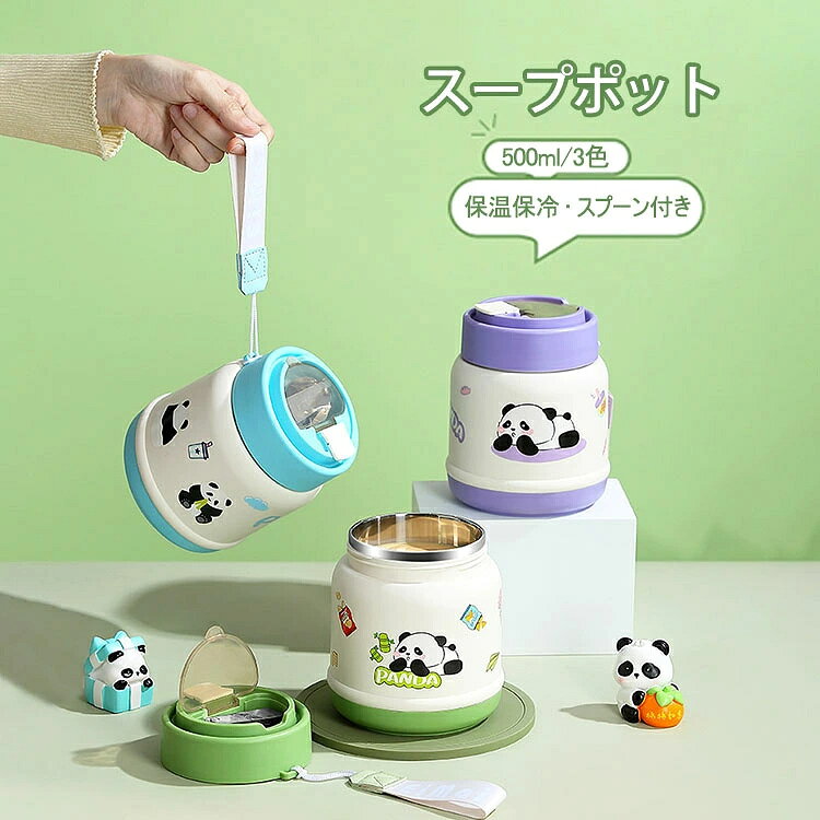 商品コード:y308368 カラー：グリーン、ブルー、パープル サイズ：直径11.5cm×高さ14cm、口径9.5cm 容量：500ml 材質：PP、304ステンレススチール、シリコン 【ガイド】 ※ちょうど良い容量：スープやお粥、オートミールなどにぴったりの500mlサイズ。朝食を手軽に持ち運べるベストな容量です。 ※304ステンレス内釜：食品グレードのSUS304ステンレスを採用。安全性が高く、耐食性にも優れています。熱いスープやお粥もしっかり入れられ、お手入れも簡単です。 ※密閉防漏設計：内部にはシリコーン製のシールリングを搭載。傾けたり逆さまにしても液漏れしにくく、バッグの中を汚す心配がありません。 ※専用スプーン付き：専用のスプーンが付属しており、別途カトラリーを持ち歩く必要がありません。お出かけ先でも手軽に食事が楽しめます ※持ち運び便利なハンドル：フタに付属のリング型ハンドルで、片手でもしっかり持ち運べます。通勤・通学やお出かけの際にも大変便利です。 ※保温・保冷両用：温かいお粥やスープは保温、冷たいドリンクや冷製の食べ物もそのまま保存できます。一年中快適にお使いいただけます。 ※幅広いシーンで活躍：朝食のお粥やスープ、離乳食、手軽な代食として、会社員や学生など、さまざまなライフスタイルにお使いいただけます。 【注意事項】 ※万一在庫切れの場合はご了承ください。 ※商品の色及びサイズは、撮影状況やPC環境により多少異なって見える場合がございます。 ※サイズ数字は目安です。商品により若干の誤差がございます。 ※メーカーの都合により、商品細部のデザインや素材が予告無く変更される場合がございます。商品コード:y308368 カラー：グリーン、ブルー、パープル サイズ：直径11.5cm×高さ14cm、口径9.5cm 容量：500ml 材質：PP、304ステンレススチール、シリコン 【ガイド】 ※ちょうど良い容量：スープやお粥、オートミールなどにぴったりの500mlサイズ。朝食を手軽に持ち運べるベストな容量です。 ※304ステンレス内釜：食品グレードのSUS304ステンレスを採用。安全性が高く、耐食性にも優れています。熱いスープやお粥もしっかり入れられ、お手入れも簡単です。 ※密閉防漏設計：内部にはシリコーン製のシールリングを搭載。傾けたり逆さまにしても液漏れしにくく、バッグの中を汚す心配がありません。 ※専用スプーン付き：専用のスプーンが付属しており、別途カトラリーを持ち歩く必要がありません。お出かけ先でも手軽に食事が楽しめます ※持ち運び便利なハンドル：フタに付属のリング型ハンドルで、片手でもしっかり持ち運べます。通勤・通学やお出かけの際にも大変便利です。 ※保温・保冷両用：温かいお粥やスープは保温、冷たいドリンクや冷製の食べ物もそのまま保存できます。一年中快適にお使いいただけます。 ※幅広いシーンで活躍：朝食のお粥やスープ、離乳食、手軽な代食として、会社員や学生など、さまざまなライフスタイルにお使いいただけます。 【注意事項】 ※万一在庫切れの場合はご了承ください。 ※商品の色及びサイズは、撮影状況やPC環境により多少異なって見える場合がございます。 ※サイズ数字は目安です。商品により若干の誤差がございます。 ※メーカーの都合により、商品細部のデザインや素材が予告無く変更される場合がございます。