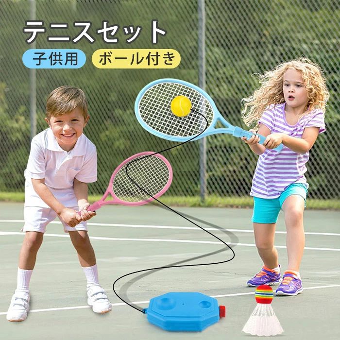 親子関係を促進する 子供は親と一緒にテニスをプレーして、親子関係を増進します。 軽量で高品質 高品質なプラスチックで作られたものです。 コンパクトで軽量なデザインで簡単に持ち運びできて、長時間使っても疲れない。 滑らかなハンドル 滑らかハンドルで手心地よく、手を傷つけません。 広いメッシュ 広いメッシュなので使いやすいだけでなく、耐久性も抜群です。 三角設計 三角形のデザインなので製品の安定性がとても良いです。安心にご利用いただけます。 いくつかの遊び方 ボールと台座が付属しています。いくつかの遊び方があり、お好みによって使えます。 注水可能台座 台座が注水可能なのに軽量で移動しやすい 商品名：テニス練習セット セット内容：ラケット*2、台座*1、紐付きボール*1、バドミントン*1 生産国：中国 検索キーワード：テニス 練習 ラケット付き テニス練習 一人 子供用 テニス用品 素振り 初心者 キッズ ジュニア ゴムひも ボール 練習器具 テニス練習 テニストレーニング 練習用 トレーニング トレーナー テニスボール トレーニンググッズ 軽量 スポーツ用品 操作簡単 持ち運び 幼稚園 おもちゃ ギフト プレゼント検索キーワード：テニス 練習 ラケット付き テニス練習 一人 子供用 テニス用品 素振り 初心者 キッズ ジュニア ゴムひも ボール 練習器具 テニス練習 テニストレーニング 練習用 トレーニング トレーナー テニスボール トレーニンググッズ 軽量 スポーツ用品 操作簡単 持ち運び 幼稚園 おもちゃ ギフト プレゼント 親子関係を促進する 子供は親と一緒にテニスをプレーして、親子関係を増進します。 軽量で高品質 高品質なプラスチックで作られたものです。 コンパクトで軽量なデザインで簡単に持ち運びできて、長時間使っても疲れない。 滑らかなハンドル 滑らかハンドルで手心地よく、手を傷つけません。 広いメッシュ 広いメッシュなので使いやすいだけでなく、耐久性も抜群です。 三角設計 三角形のデザインなので製品の安定性がとても良いです。安心にご利用いただけます。 いくつかの遊び方 ボールと台座が付属しています。いくつかの遊び方があり、お好みによって使えます。 注水可能台座 台座が注水可能なのに軽量で移動しやすい 商品名：テニス練習セット セット内容：ラケット*2、台座*1、紐付きボール*1、バドミントン*1 生産国：中国 検索キーワード：テニス 練習 ラケット付き テニス練習 一人 子供用 テニス用品 素振り 初心者 キッズ ジュニア ゴムひも ボール 練習器具 テニス練習 テニストレーニング 練習用 トレーニング トレーナー テニスボール トレーニンググッズ 軽量 スポーツ用品 操作簡単 持ち運び 幼稚園 おもちゃ ギフト プレゼント