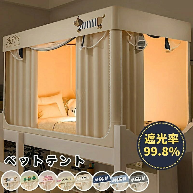【商品コード】：y814102 【カラー】 ダックスフント、エルフの木、ハピネスレーン、太陽の下、動物パーティー、大きな目 - ベージュ、大きな目 - ネイビー、大きな目 - ブルー、大きな目 - グレー サイズ：高さ90cm（4面遮光）、高さ90cm（5面遮光）、高さ110cm（4面遮光）、高さ110cm（5面遮光） 原産国 : 中国 【この商品について】 【プライバシー保護】：高密度の遮光生地を使用し、簡単に開閉するだけで光を効果的に遮断し、暗く夜のような雰囲気を演出します。寮の明かりを遮り、プライバシーを守り、睡眠の質を向上させます。 【360度全面防虫設計】：ネットは目が細かく丈夫に編まれており、蚊などの侵入を防止。底部の回り込みデザインがマットレスに密着し、隙間をなくすため、春夏のシーズンも安心して休めます。 【設置不要フレームで簡単設置】：一体型フレームが付属しており、開封してすぐ使用可能。複雑な組み立て作業が不要で、安定した構造で素早く広がるため、学生の手間と時間を大幅に削減します。 【広めの空間と天井防塵機能】：内部空間を最適化し、?迫感を軽減。天井部の防塵遮光布は、上段からのほこり落下を防ぎ、同時に光の直射をカット。ベッド上を清潔に保ちます。 【細部へのこだわりと耐久性】：スムーズに動く耐久性のあるジッパーや、破れにくい防虫ネットを採用。底部の縫製と強化された縫い目で構造が安定し、長期間使用しても形が崩れにくく、実用性と美観を兼ね備えています。 ※簡易包装となりますのでご理解の程よろしくお願いします。 ※手動測定による1〜3cmの測定偏差を許容してください。 ※モニターや光の効果が異なるため、実際の色は写真の色と若干異なる場合があります。 ※仕様・デザインは改良のため予告なく変更することがあります。【商品コード】：y814102 【カラー】 ダックスフント、エルフの木、ハピネスレーン、太陽の下、動物パーティー、大きな目 - ベージュ、大きな目 - ネイビー、大きな目 - ブルー、大きな目 - グレー サイズ：高さ90cm（4面遮光）、高さ90cm（5面遮光）、高さ110cm（4面遮光）、高さ110cm（5面遮光） 原産国 : 中国 【この商品について】 【プライバシー保護】：高密度の遮光生地を使用し、簡単に開閉するだけで光を効果的に遮断し、暗く夜のような雰囲気を演出します。寮の明かりを遮り、プライバシーを守り、睡眠の質を向上させます。 【360度全面防虫設計】：ネットは目が細かく丈夫に編まれており、蚊などの侵入を防止。底部の回り込みデザインがマットレスに密着し、隙間をなくすため、春夏のシーズンも安心して休めます。 【設置不要フレームで簡単設置】：一体型フレームが付属しており、開封してすぐ使用可能。複雑な組み立て作業が不要で、安定した構造で素早く広がるため、学生の手間と時間を大幅に削減します。 【広めの空間と天井防塵機能】：内部空間を最適化し、?迫感を軽減。天井部の防塵遮光布は、上段からのほこり落下を防ぎ、同時に光の直射をカット。ベッド上を清潔に保ちます。 【細部へのこだわりと耐久性】：スムーズに動く耐久性のあるジッパーや、破れにくい防虫ネットを採用。底部の縫製と強化された縫い目で構造が安定し、長期間使用しても形が崩れにくく、実用性と美観を兼ね備えています。 ※簡易包装となりますのでご理解の程よろしくお願いします。 ※手動測定による1〜3cmの測定偏差を許容してください。 ※モニターや光の効果が異なるため、実際の色は写真の色と若干異なる場合があります。 ※仕様・デザインは改良のため予告なく変更することがあります。