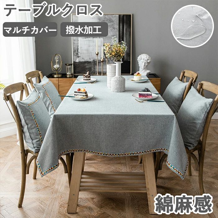 商品説明： 【お手入れ簡単】 お手入れが簡単で、高い耐久性を持つため、家庭用だけでなく業務用としても最適です。13種類のサイズから選べ、取り付けも簡単です。 【しっかりとした縫製】 細部まで丁寧に縫製しているので、末永く愛用できます。テーブルをしっかり保護し高級感を演出します。 【オールシーズン】 オールシーズン使えるので、季節を問わずお部屋をかわいく彩ります。 商品名：テーブルクロス セット内容：テーブルクロスのみ 素材：ポリエステル カラー：カラー詳細は画像ご確認下さい。 サイズ：13サイズ展開 サイズ詳細は画像ご確認下さい。 ＊実寸は商品によって多少の誤差がある場合がございますので、予めご了承ください。 生産国：中国（日本の企画により厳格に生産されています。） ◆注意事項◆ ◆商品写真はできる限り実物の色に近づけるよう加工しておりますが、お客様のお使いのモニター設定、お部屋の照明等により実際の商品と色味が異なる場合がございます。あらかじめご了承くださいませ。 ◆商品生地、色合い、装飾部品の色やデザインなど、生産時期によって、差異が生じます。そのため、同じ商品を複数点ご購入の場合、場合によって色、コサージュのデザイン等差異がでる場合がございます。ご了承ください。 ◆輸入商品について、ご存知の通り海外の工場での縫製は日本の工場と比べますと、縫製の見劣り・糸のほつれ、製造過程における小さなキズ、シミなどが見られる場合がございますが、不良品ではございません。出荷時にすべての商品を検品しておりますが、予め上記点ご了承下さい。 ◆ご購入前に、【サイズ】・【カラー】・【価格】・【数量】・【お客様情報】等、ご注文内容にお間違いがないか必ずご確認ください。 検索関連キーワード（商品の説明ではありません）：テーブルクロス おしゃれ レース テーブルカバー 長方形 テーブルクロス 防塵 ダイニング シワにくい 北欧 おしゃれ かけるだけ 高級感 花柄 長方形 正方形 円型 防塵カバー かわいい 可愛い マルチクロス 洗える オールシーズン 洗濯可能 デスク 膝掛け ペット 子供 汚れ 多機能 インテリア 花柄 色褪せがない 引っ越し 新生活 多用途 取付簡単 汚れ防止 汚れ対策 ポリエステル テーブルシーツ 多機能性 クロス おしゃれなデザイン 食卓保護 汚れ防止 子供対策 家具保護 机 正方形 北欧風 キズ防止 長方形 エレガント リビング 新生活 単品のみ 柔軟 柔らかい 傷防止 防塵 通気性 四季適用 台所 キッチン ダイニングテーブル用 リビングテーブル用 食卓 食事 テーブルクロス キャンプ用 アウトドア ピクニック 普段使い 部屋の模様替え 気分転換 リノベーション リフォーム リメイク イメチェン 新生活 新生活応援 新居 高級感 お店 店舗 カフェ 旅館 部屋 室内 室外 屋内用 屋外用 室内用 室外用 室内可 室外可 事務用 事務所 応接間 応接室 事務室 会議室 飲食店 勉強机 子供部屋 子ども部屋 業務用 家庭用 オフィス用 ホテル マンション カットできる 大判 保護シート 机カバー デスクシート テーブルデコレーション リメイクシート リクライニングチェアカバー 耐久性 丈夫 四季兼用 替えカバー 多用途性 ギフト プレゼント お返し お礼 ご挨拶 初売り お花見 入学式 新生活 新生活応援 新築 文化祭 学園祭 お祝い 内祝い 結婚式 結婚祝い 婚約祝い 結婚記念日 入学祝い 卒業祝い 合格祝い 就職祝い 退職祝い 入園祝い 進学祝い 出産祝い 出産内祝い 成人祝い 七五三祝い 引越し 引っ越し祝い 引越し祝い 引越祝い お中元 お歳暮 お年賀 お正月 暑中見舞い 残暑見舞い 七夕 敬老の日 成人の日 成人式 父の日 母の日 贈答用 義母 義理 義理の父 義理の母 20代 30代 40代 50代 60代 70代 パーティー用 パーティ イベント用 春物入荷 夏物入荷 秋物入荷 春夏秋冬 1年中使える こどもの日 プレゼント ギフト クリスマス ホワイトデー バレンタインデー 贈答品 贈物 贈り物 誕生日 お誕生日 バースデー メンズ レディース 男性 女性 彼女にプレゼント 軽い 北欧風 キッズルーム 子供部屋飾り おしゃれ 高級感 モダン 高級 無地 高品質 折り畳み可能 模様替え インテリア 一人暮らし 福袋検索関連キーワード（商品の説明ではありません）：テーブルクロス おしゃれ レース テーブルカバー 長方形 テーブルクロス 防塵 ダイニング シワにくい 北欧 おしゃれ かけるだけ 高級感 花柄 長方形 正方形 円型 防塵カバー かわいい 可愛い マルチクロス 洗える オールシーズン 洗濯可能 デスク 膝掛け ペット 子供 汚れ 多機能 インテリア 花柄 色褪せがない 引っ越し 新生活 多用途 取付簡単 汚れ防止 汚れ対策 ポリエステル テーブルシーツ 多機能性 クロス おしゃれなデザイン 食卓保護 汚れ防止 子供対策 家具保護 机 正方形 北欧風 キズ防止 長方形 エレガント リビング 新生活 単品のみ 柔軟 柔らかい 傷防止 防塵 通気性 四季適用 台所 キッチン ダイニングテーブル用 リビングテーブル用 食卓 食事 テーブルクロス キャンプ用 アウトドア ピクニック 普段使い 部屋の模様替え 気分転換 リノベーション リフォーム リメイク イメチェン 新生活 新生活応援 新居 高級感 お店 店舗 カフェ 旅館 部屋 室内 室外 屋内用 屋外用 室内用 室外用 室内可 室外可 事務用 事務所 応接間 応接室 事務室 会議室 飲食店 勉強机 子供部屋 子ども部屋 業務用 家庭用 オフィス用 ホテル マンション カットできる 大判 保護シート 机カバー デスクシート テーブルデコレーション リメイクシート リクライニングチェアカバー 耐久性 丈夫 四季兼用 替えカバー 多用途性 ギフト プレゼント お返し お礼 ご挨拶 初売り お花見 入学式 新生活 新生活応援 新築 文化祭 学園祭 お祝い 内祝い 結婚式 結婚祝い 婚約祝い 結婚記念日 入学祝い 卒業祝い 合格祝い 就職祝い 退職祝い 入園祝い 進学祝い 出産祝い 出産内祝い 成人祝い 七五三祝い 引越し 引っ越し祝い 引越し祝い 引越祝い お中元 お歳暮 お年賀 お正月 暑中見舞い 残暑見舞い 七夕 敬老の日 成人の日 成人式 父の日 母の日 贈答用 義母 義理 義理の父 義理の母 20代 30代 40代 50代 60代 70代 パーティー用 パーティ イベント用 春物入荷 夏物入荷 秋物入荷 春夏秋冬 1年中使える こどもの日 プレゼント ギフト クリスマス ホワイトデー バレンタインデー 贈答品 贈物 贈り物 誕生日 お誕生日 バースデー メンズ レディース 男性 女性 彼女にプレゼント 軽い 北欧風 キッズルーム 子供部屋飾り おしゃれ 高級感 モダン 高級 無地 高品質 折り畳み可能 模様替え インテリア 一人暮らし 福袋 商品説明： 【お手入れ簡単】 お手入れが簡単で、高い耐久性を持つため、家庭用だけでなく業務用としても最適です。13種類のサイズから選べ、取り付けも簡単です。 【しっかりとした縫製】 細部まで丁寧に縫製しているので、末永く愛用できます。テーブルをしっかり保護し高級感を演出します。 【オールシーズン】 オールシーズン使えるので、季節を問わずお部屋をかわいく彩ります。 商品名：テーブルクロス セット内容：テーブルクロスのみ 素材：ポリエステル カラー：カラー詳細は画像ご確認下さい。 サイズ：13サイズ展開 サイズ詳細は画像ご確認下さい。 ＊実寸は商品によって多少の誤差がある場合がございますので、予めご了承ください。 生産国：中国（日本の企画により厳格に生産されています。） ◆注意事項◆ ◆商品写真はできる限り実物の色に近づけるよう加工しておりますが、お客様のお使いのモニター設定、お部屋の照明等により実際の商品と色味が異なる場合がございます。あらかじめご了承くださいませ。 ◆商品生地、色合い、装飾部品の色やデザインなど、生産時期によって、差異が生じます。そのため、同じ商品を複数点ご購入の場合、場合によって色、コサージュのデザイン等差異がでる場合がございます。ご了承ください。 ◆輸入商品について、ご存知の通り海外の工場での縫製は日本の工場と比べますと、縫製の見劣り・糸のほつれ、製造過程における小さなキズ、シミなどが見られる場合がございますが、不良品ではございません。出荷時にすべての商品を検品しておりますが、予め上記点ご了承下さい。 ◆ご購入前に、【サイズ】・【カラー】・【価格】・【数量】・【お客様情報】等、ご注文内容にお間違いがないか必ずご確認ください。 検索関連キーワード（商品の説明ではありません）：テーブルクロス おしゃれ レース テーブルカバー 長方形 テーブルクロス 防塵 ダイニング シワにくい 北欧 おしゃれ かけるだけ 高級感 花柄 長方形 正方形 円型 防塵カバー かわいい 可愛い マルチクロス 洗える オールシーズン 洗濯可能 デスク 膝掛け ペット 子供 汚れ 多機能 インテリア 花柄 色褪せがない 引っ越し 新生活 多用途 取付簡単 汚れ防止 汚れ対策 ポリエステル テーブルシーツ 多機能性 クロス おしゃれなデザイン 食卓保護 汚れ防止 子供対策 家具保護 机 正方形 北欧風 キズ防止 長方形 エレガント リビング 新生活 単品のみ 柔軟 柔らかい 傷防止 防塵 通気性 四季適用 台所 キッチン ダイニングテーブル用 リビングテーブル用 食卓 食事 テーブルクロス キャンプ用 アウトドア ピクニック 普段使い 部屋の模様替え 気分転換 リノベーション リフォーム リメイク イメチェン 新生活 新生活応援 新居 高級感 お店 店舗 カフェ 旅館 部屋 室内 室外 屋内用 屋外用 室内用 室外用 室内可 室外可 事務用 事務所 応接間 応接室 事務室 会議室 飲食店 勉強机 子供部屋 子ども部屋 業務用 家庭用 オフィス用 ホテル マンション カットできる 大判 保護シート 机カバー デスクシート テーブルデコレーション リメイクシート リクライニングチェアカバー 耐久性 丈夫 四季兼用 替えカバー 多用途性 ギフト プレゼント お返し お礼 ご挨拶 初売り お花見 入学式 新生活 新生活応援 新築 文化祭 学園祭 お祝い 内祝い 結婚式 結婚祝い 婚約祝い 結婚記念日 入学祝い 卒業祝い 合格祝い 就職祝い 退職祝い 入園祝い 進学祝い 出産祝い 出産内祝い 成人祝い 七五三祝い 引越し 引っ越し祝い 引越し祝い 引越祝い お中元 お歳暮 お年賀 お正月 暑中見舞い 残暑見舞い 七夕 敬老の日 成人の日 成人式 父の日 母の日 贈答用 義母 義理 義理の父 義理の母 20代 30代 40代 50代 60代 70代 パーティー用 パーティ イベント用 春物入荷 夏物入荷 秋物入荷 春夏秋冬 1年中使える こどもの日 プレゼント ギフト クリスマス ホワイトデー バレンタインデー 贈答品 贈物 贈り物 誕生日 お誕生日 バースデー メンズ レディース 男性 女性 彼女にプレゼント 軽い 北欧風 キッズルーム 子供部屋飾り おしゃれ 高級感 モダン 高級 無地 高品質 折り畳み可能 模様替え インテリア 一人暮らし 福袋
