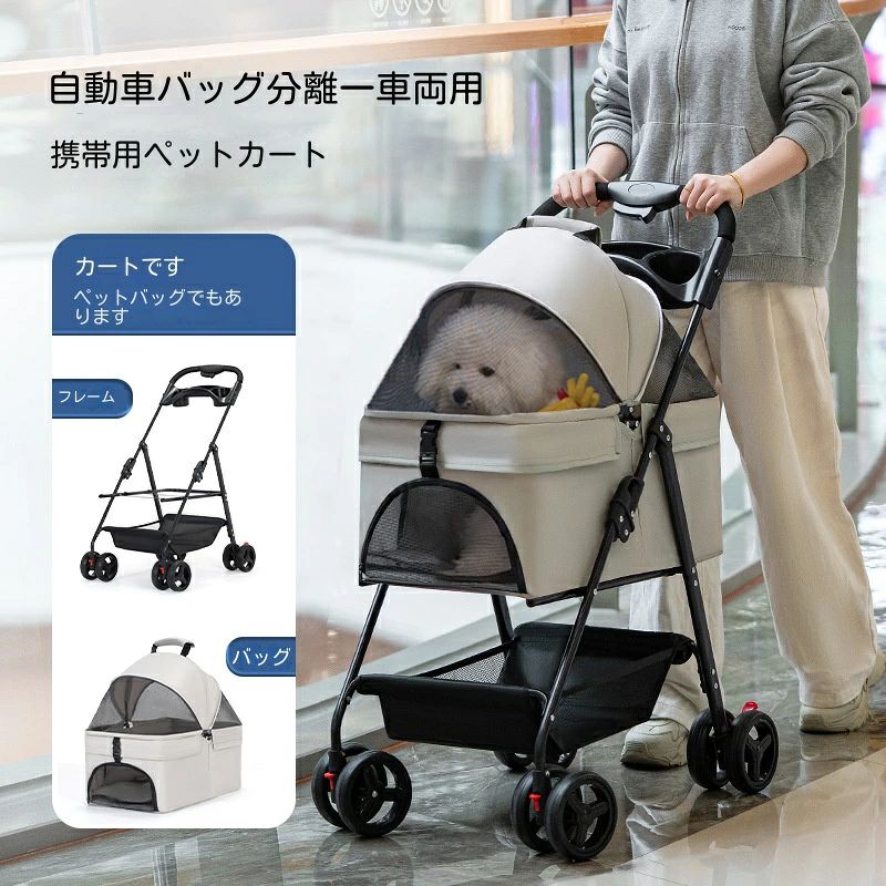 🐶【分離式ペットカート&折り畳み式】本製品は、ワンタッチで簡単に折りたたみできるうえ、バスケットだけ取り外してペットバッグとしても使用可能です。ワンボタンでボタンを押せば、家にいても外出しても使わないときは簡単に折り畳んで収納できます。飛び出し防止リード付きなのでペットが勝手に脱走すること心配がありません。公園、買い物、旅行などのお出かけなど、様々なシーンで手軽にご活用いただけます。 🐶【安定性抜群】タイヤの素材にはEVAを使用しており耐久性に優れています。更に前輪には耐衝撃スプリングを搭載、優れた振動吸収効果を発揮し、段差も軽々、快適に通過できます。前輪は360度自由に回転して方向転換をアシストしますが、方向ロックで直進固定にもできます。後輪には簡単に操作可能な足踏み方向ロックがあります、休憩や坂道でドッグカートを止める際も安心！ 😸【通気性抜群&広い内部スペース】ペットカートの耐荷重は15kg、内部空間も広く、中型犬や多頭飼いの飼い主さんにぴったりです。 180°開閉オープンエアルーフ設計により、スペースがさらに広がりました。犬用カートの前後に三つのメッシュ窓がついて、通気性が抜群ですから夏場の散歩でも快適に過ごせます！メッシュ窓からペットの様子も見え、可視性にも優れているので安心です。 😸【優れた素材で耐用&大容量収納スペース】バスケットは高品質の高弾性防水400Dオックスフォードファブリックで作られ、耐摩耗性と通気性があります。高強度と硬度を備えた軽量の鉄製フレームで作られており、変形しにくく、耐久性にすぐれています。フレームにドリンクホルダーと底部に大きな収納バスケットがあり、散歩や買い物の外出時に必要なペット用品などの収納には十分な容量があります。座面を取り外せて丸洗いできますので、抜け毛やにおいが残りがちなキャリーをいつも清潔に保てます。🐶【分離式ペットカート&折り畳み式】本製品は、ワンタッチで簡単に折りたたみできるうえ、バスケットだけ取り外してペットバッグとしても使用可能です。ワンボタンでボタンを押せば、家にいても外出しても使わないときは簡単に折り畳んで収納できます。飛び出し防止リード付きなのでペットが勝手に脱走すること心配がありません。公園、買い物、旅行などのお出かけなど、様々なシーンで手軽にご活用いただけます。 🐶【安定性抜群】タイヤの素材にはEVAを使用しており耐久性に優れています。更に前輪には耐衝撃スプリングを搭載、優れた振動吸収効果を発揮し、段差も軽々、快適に通過できます。前輪は360度自由に回転して方向転換をアシストしますが、方向ロックで直進固定にもできます。後輪には簡単に操作可能な足踏み方向ロックがあります、休憩や坂道でドッグカートを止める際も安心！ 😸【通気性抜群&広い内部スペース】ペットカートの耐荷重は15kg、内部空間も広く、中型犬や多頭飼いの飼い主さんにぴったりです。 180°開閉オープンエアルーフ設計により、スペースがさらに広がりました。犬用カートの前後に三つのメッシュ窓がついて、通気性が抜群ですから夏場の散歩でも快適に過ごせます！メッシュ窓からペットの様子も見え、可視性にも優れているので安心です。 😸【優れた素材で耐用&大容量収納スペース】バスケットは高品質の高弾性防水400Dオックスフォードファブリックで作られ、耐摩耗性と通気性があります。高強度と硬度を備えた軽量の鉄製フレームで作られており、変形しにくく、耐久性にすぐれています。フレームにドリンクホルダーと底部に大きな収納バスケットがあり、散歩や買い物の外出時に必要なペット用品などの収納には十分な容量があります。座面を取り外せて丸洗いできますので、抜け毛やにおいが残りがちなキャリーをいつも清潔に保てます。