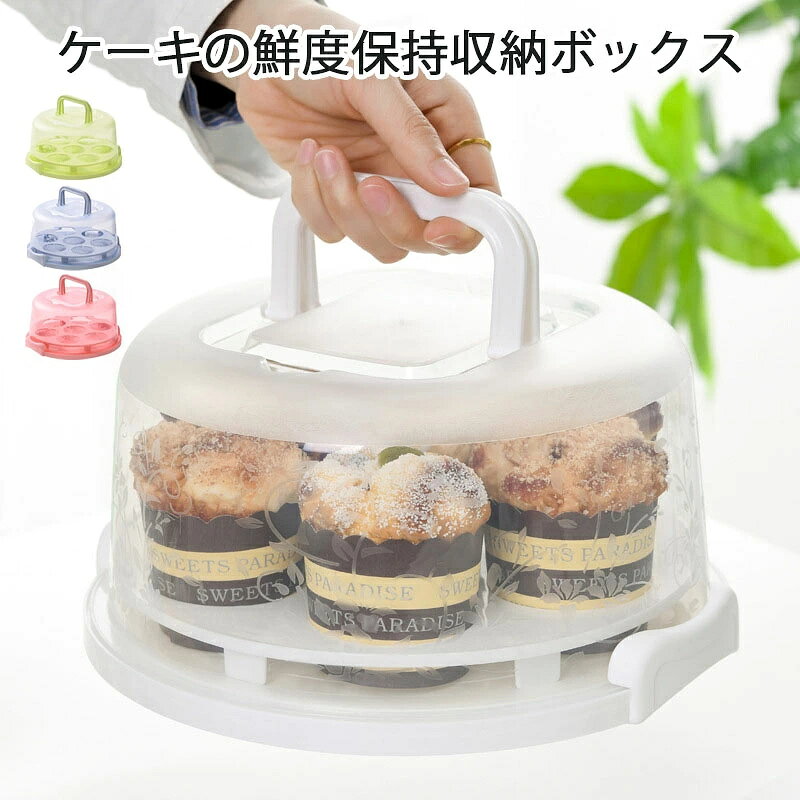 ※商品情報 製品カテゴリ：タッパー 1回限りかどうか：No 材質：PP シェイプしぇいぷ:円形えんけい 電子レンジ：使用不可 容量：501-800 ML ※ご購入頂前にかならずご確認下さいませ。 ※手作業で測定する場合は、1〜3 cmの誤差を許容してください。 ※寸法単位はcmです,実物を基準にしてください。※商品情報 製品カテゴリ：タッパー 1回限りかどうか：No 材質：PP シェイプしぇいぷ:円形えんけい 電子レンジ：使用不可 容量：501-800 ML ※ご購入頂前にかならずご確認下さいませ。 ※手作業で測定する場合は、1〜3 cmの誤差を許容してください。 ※寸法単位はcmです,実物を基準にしてください。